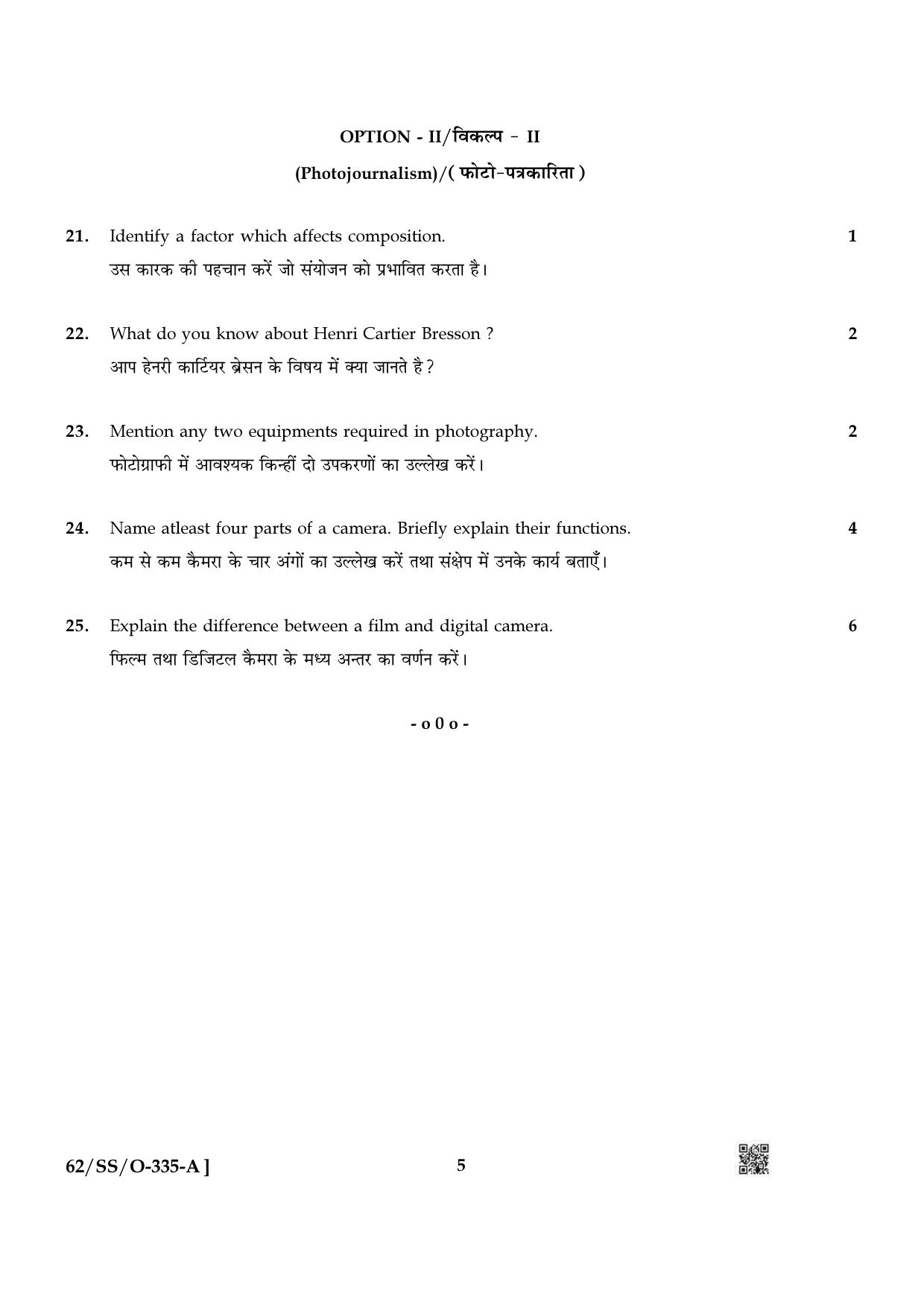 NIOS October 2021 Class 12 Mass Communication Question Paper - Page 5