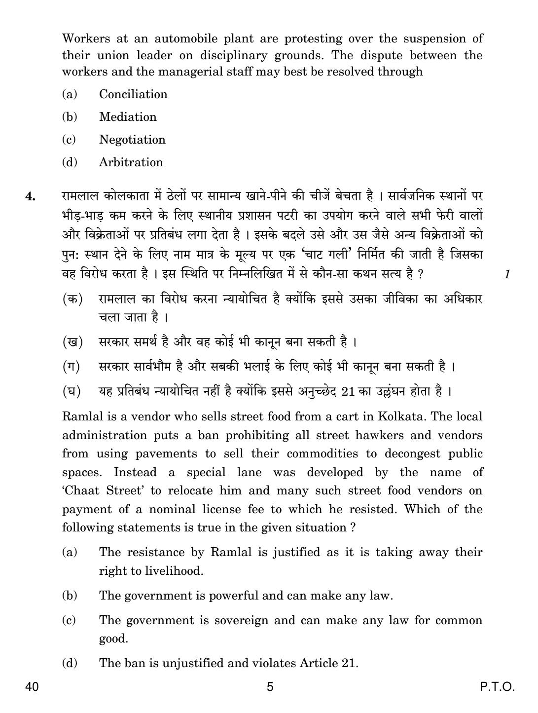 CBSE Class 12 40 LEGAL STUDIES 2019 Compartment Question Paper - Page 5