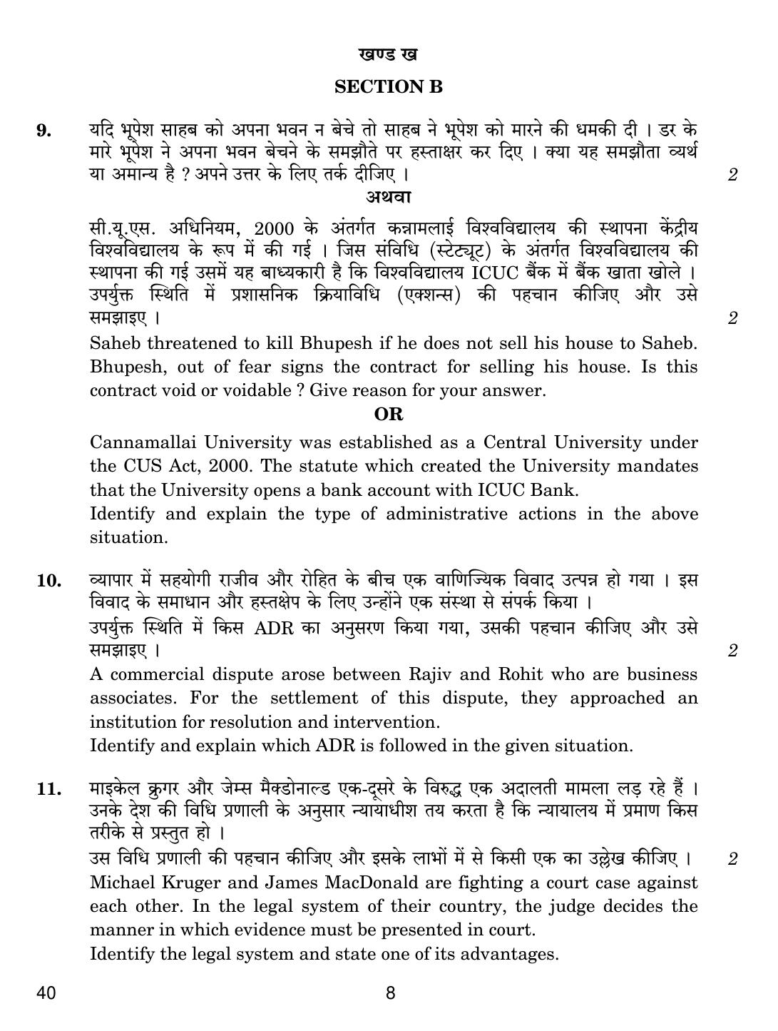 CBSE Class 12 40 LEGAL STUDIES 2019 Compartment Question Paper - Page 8