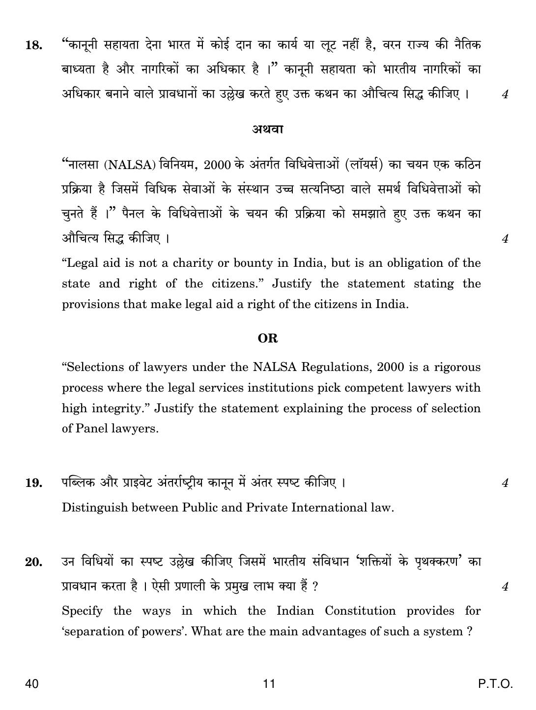 CBSE Class 12 40 LEGAL STUDIES 2019 Compartment Question Paper - Page 11