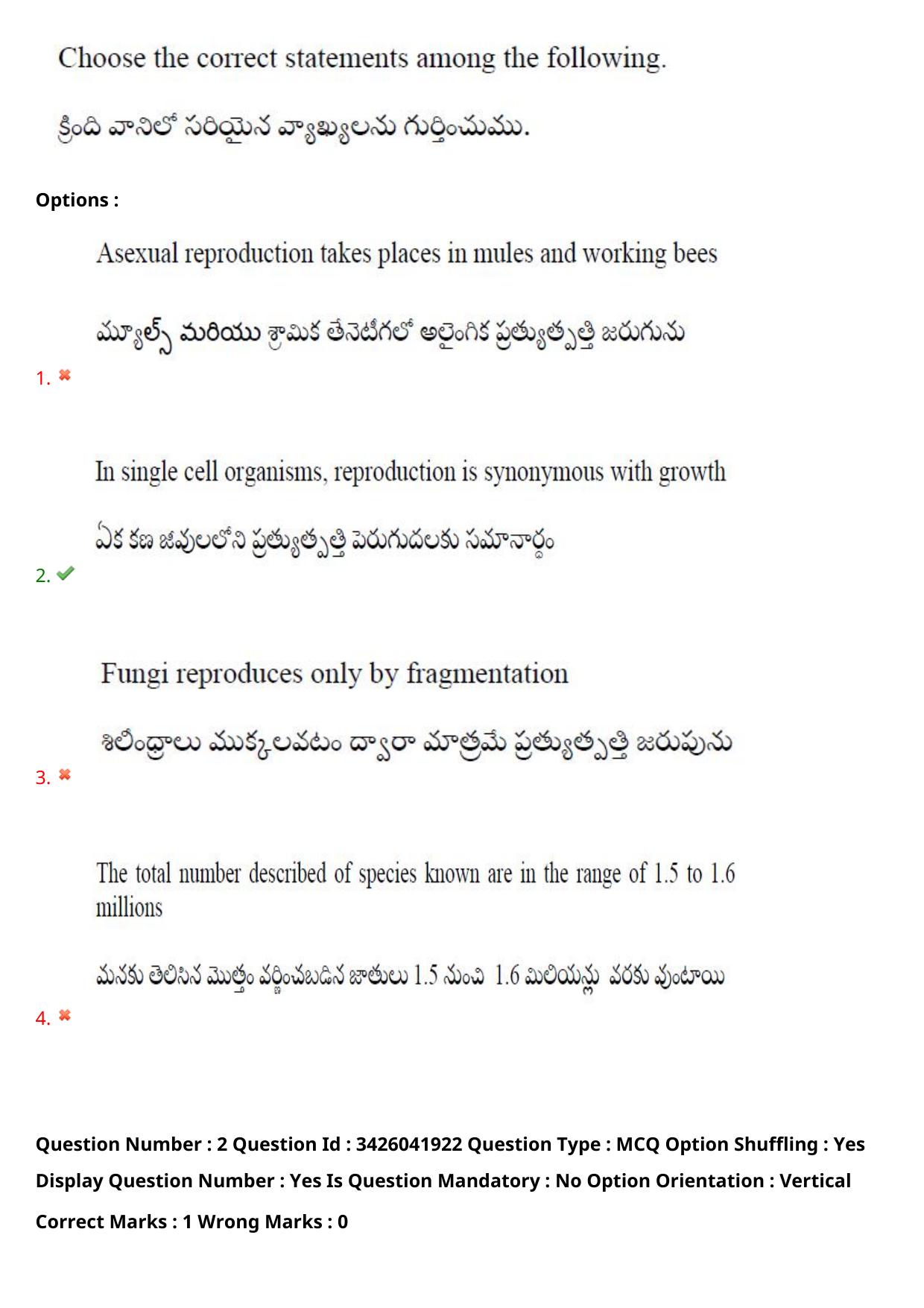 TS EAMCET 2021 Agriculture and Medical Question Paper with Key (9 August 2021 Afternoon (English & Telugu)) - Page 3