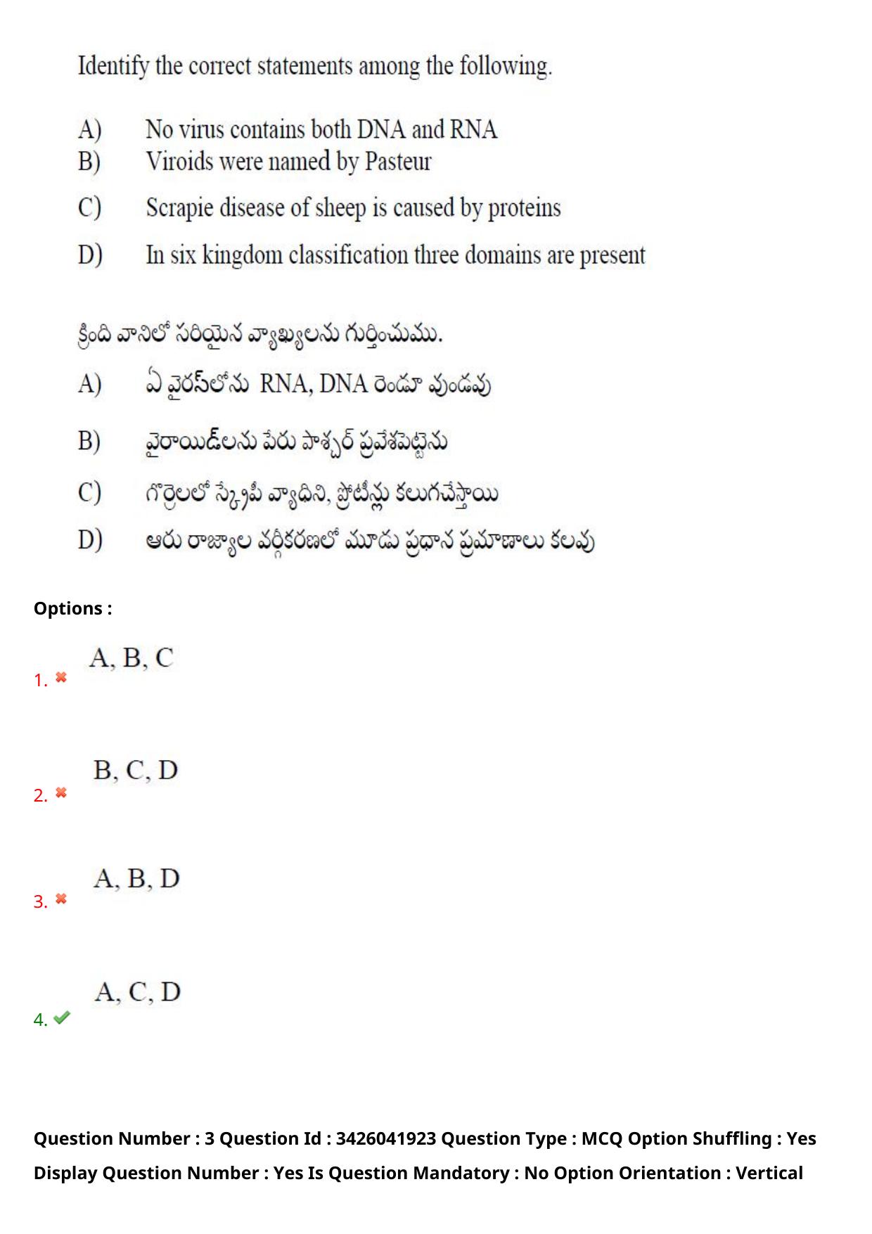 TS EAMCET 2021 Agriculture and Medical Question Paper with Key (9 August 2021 Afternoon (English & Telugu)) - Page 4