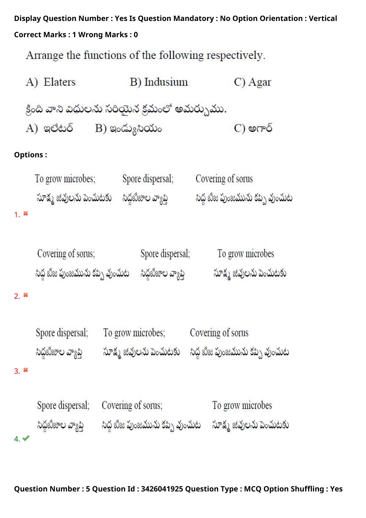 TS EAMCET 2021 Agriculture and Medical Question Paper with Key (9 August 2021 Afternoon (English & Telugu)) - Page 6