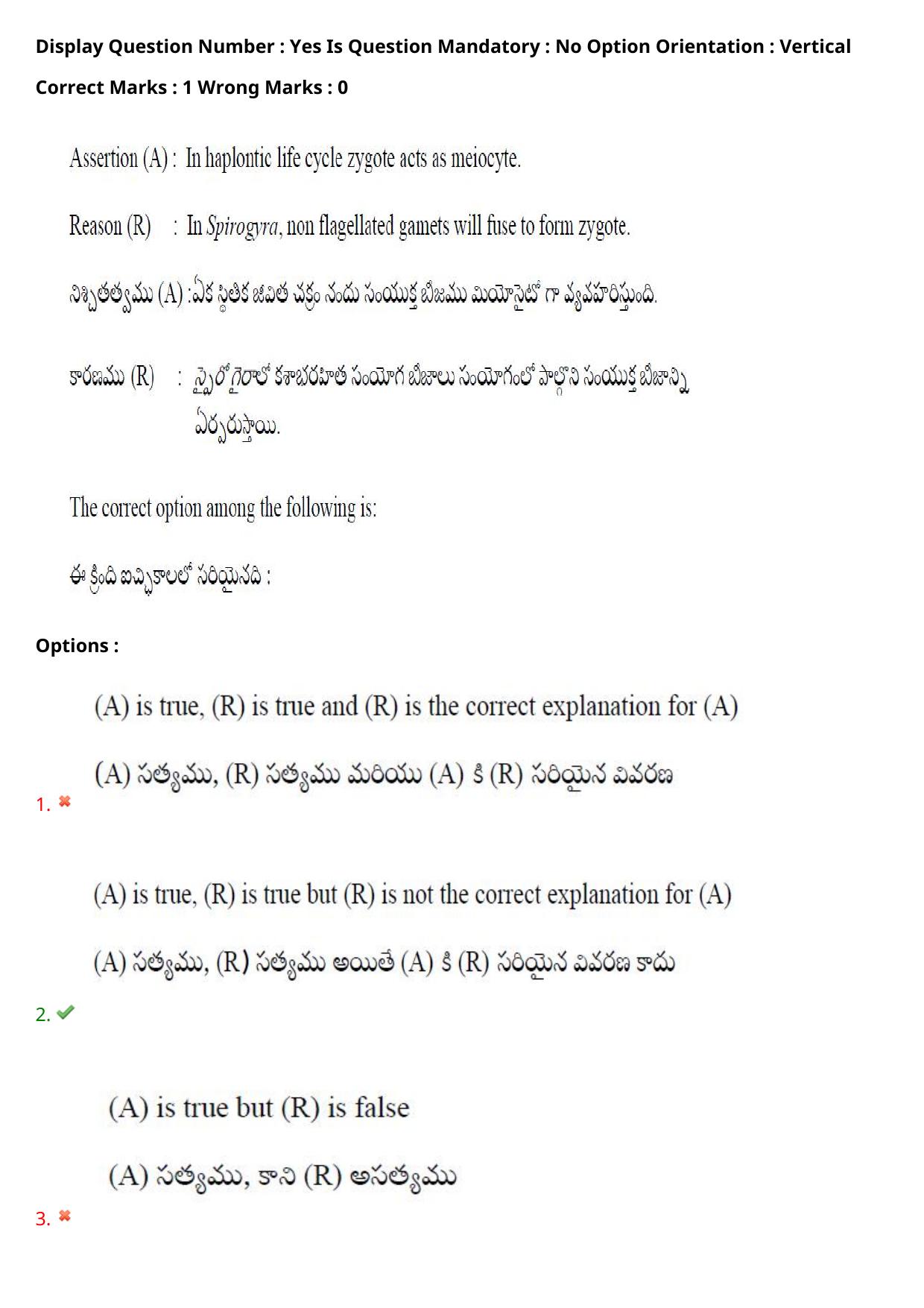 TS EAMCET 2021 Agriculture and Medical Question Paper with Key (9 August 2021 Afternoon (English & Telugu)) - Page 7