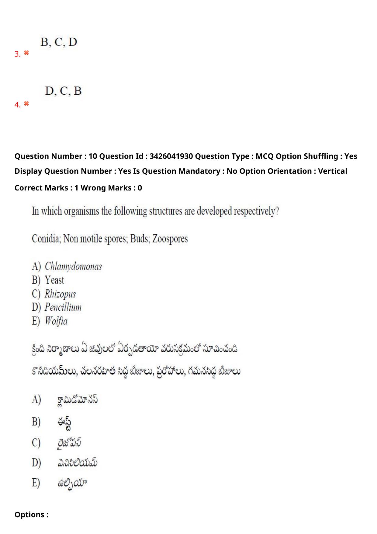 TS EAMCET 2021 Agriculture and Medical Question Paper with Key (9 August 2021 Afternoon (English & Telugu)) - Page 14