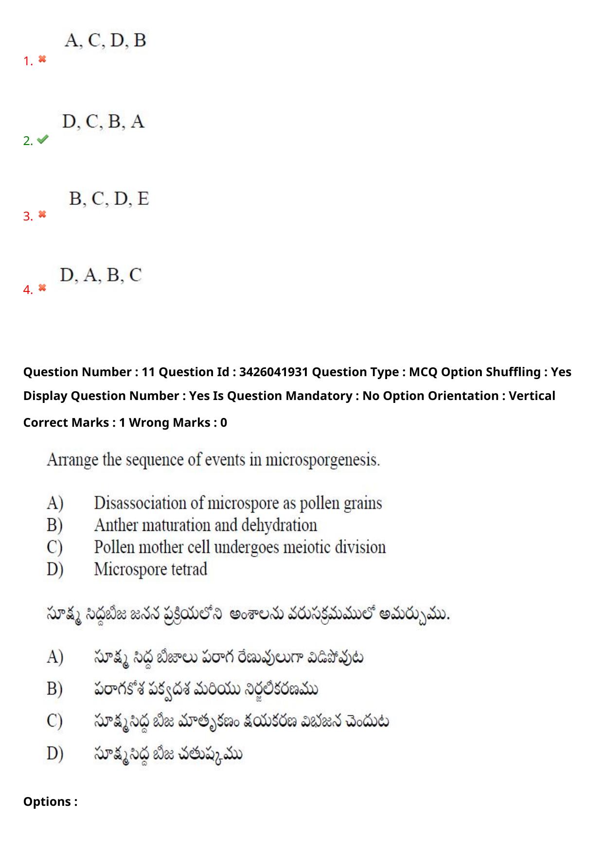 TS EAMCET 2021 Agriculture and Medical Question Paper with Key (9 August 2021 Afternoon (English & Telugu)) - Page 15