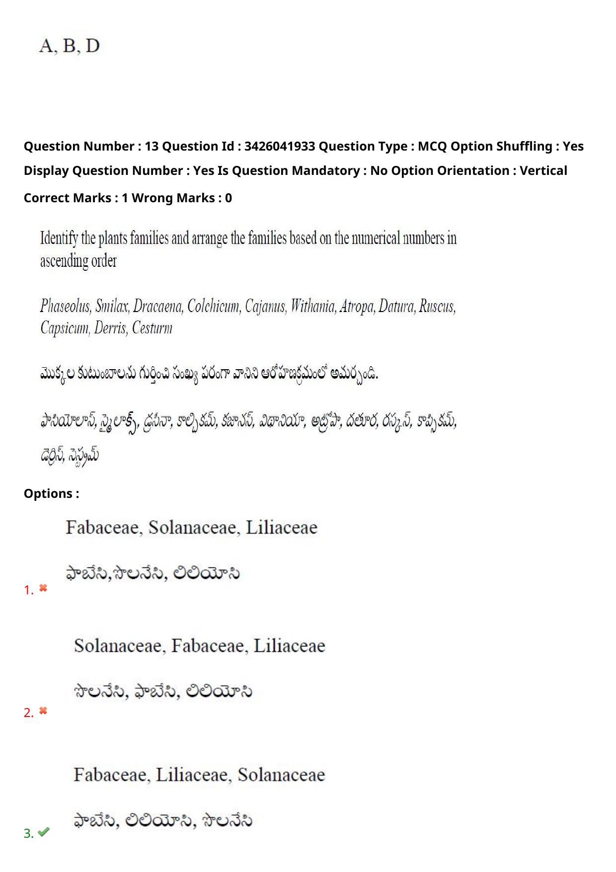 TS EAMCET 2021 Agriculture and Medical Question Paper with Key (9 August 2021 Afternoon (English & Telugu)) - Page 18