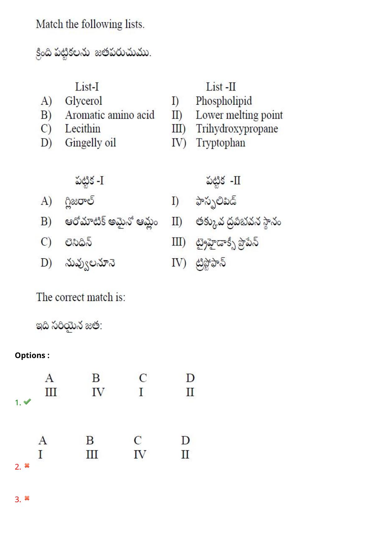 TS EAMCET 2021 Agriculture and Medical Question Paper with Key (9 August 2021 Afternoon (English & Telugu)) - Page 26