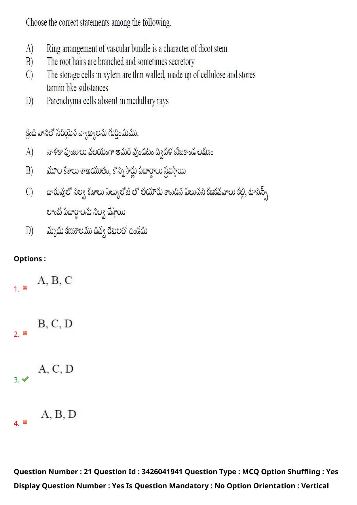TS EAMCET 2021 Agriculture and Medical Question Paper with Key (9 August 2021 Afternoon (English & Telugu)) - Page 29