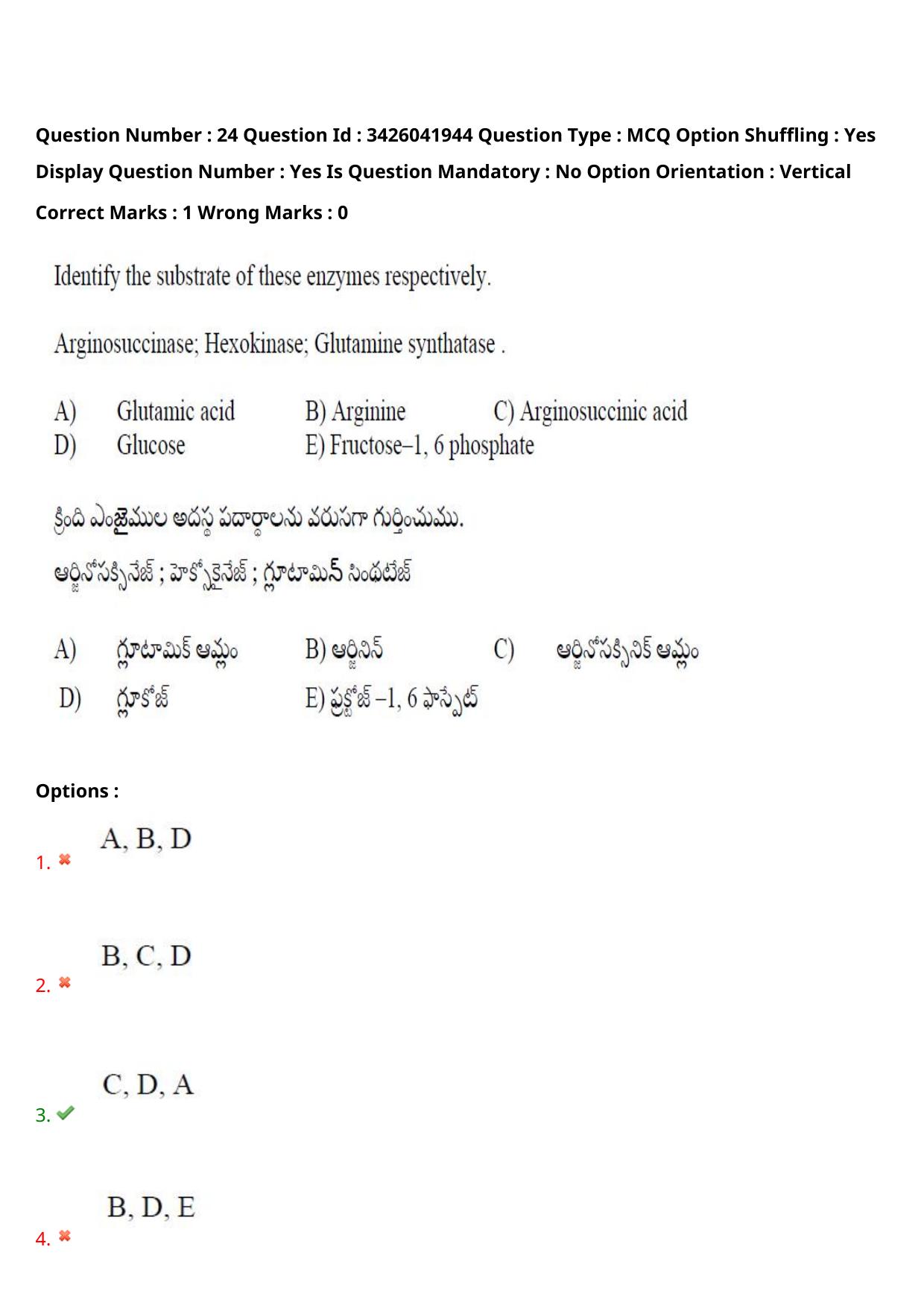 TS EAMCET 2021 Agriculture and Medical Question Paper with Key (9 August 2021 Afternoon (English & Telugu)) - Page 33