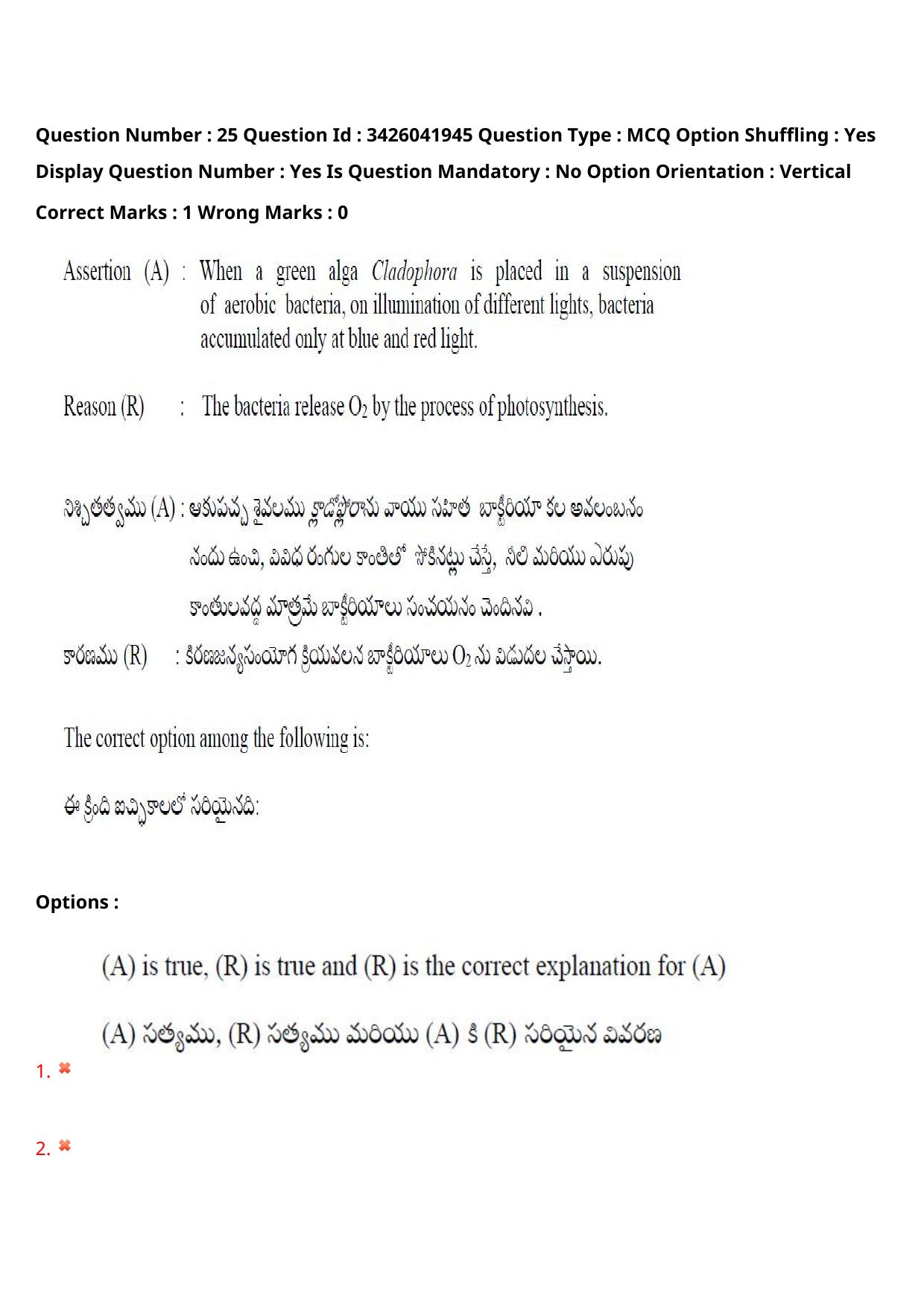 TS EAMCET 2021 Agriculture and Medical Question Paper with Key (9 August 2021 Afternoon (English & Telugu)) - Page 34