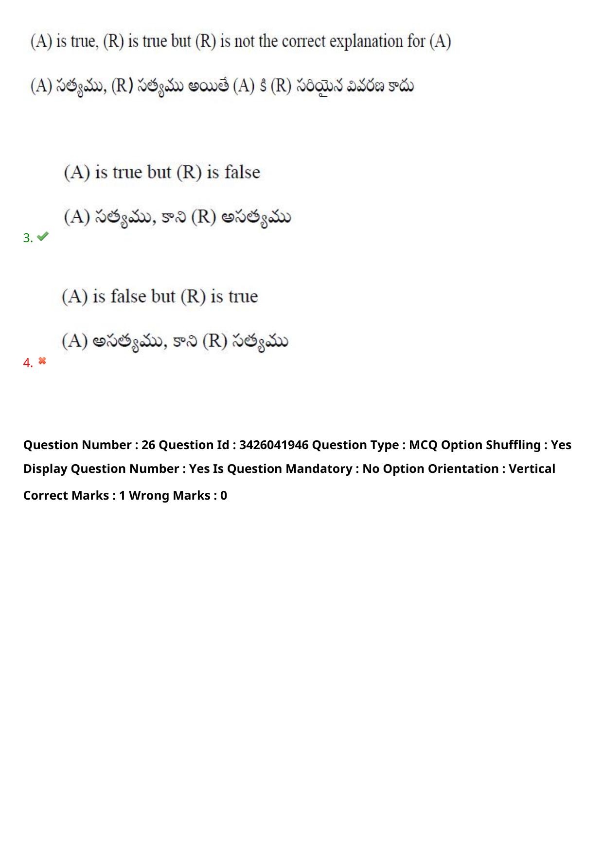 TS EAMCET 2021 Agriculture and Medical Question Paper with Key (9 August 2021 Afternoon (English & Telugu)) - Page 35