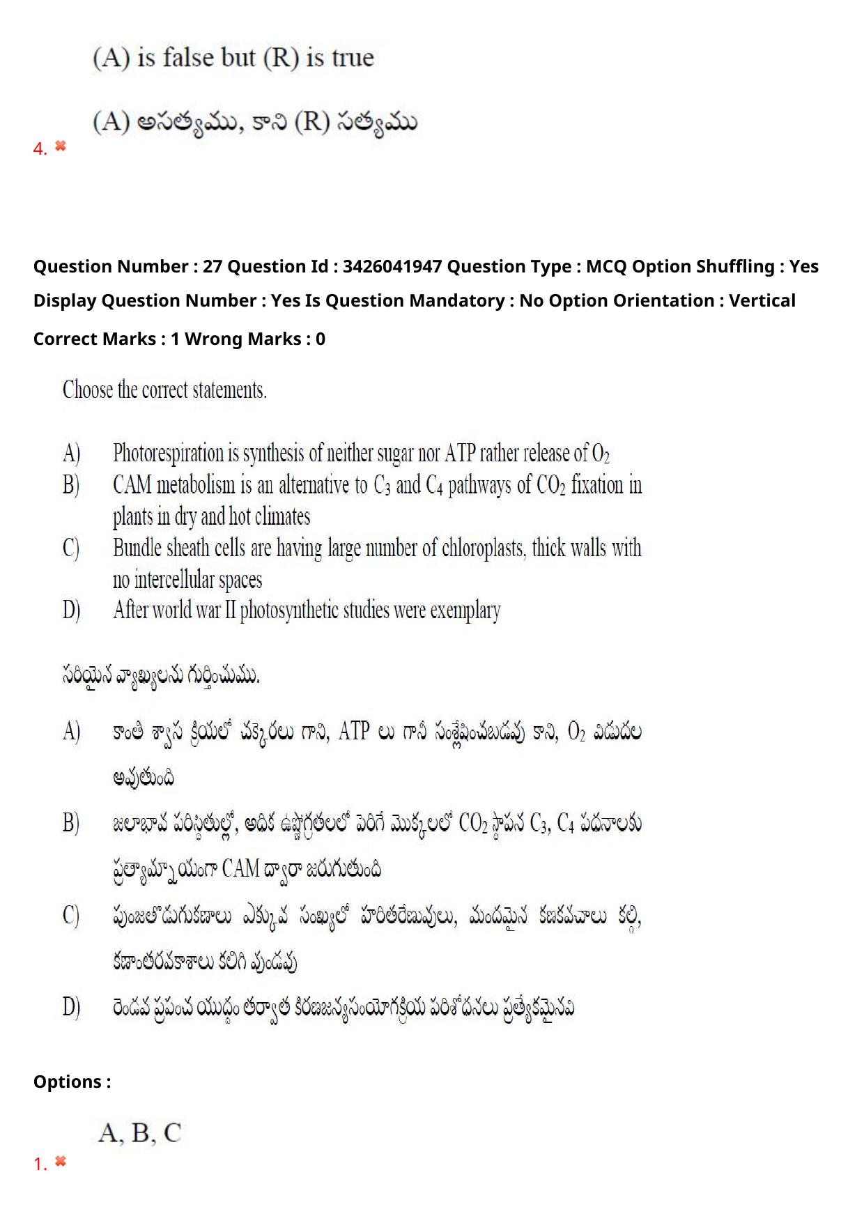TS EAMCET 2021 Agriculture and Medical Question Paper with Key (9 August 2021 Afternoon (English & Telugu)) - Page 37