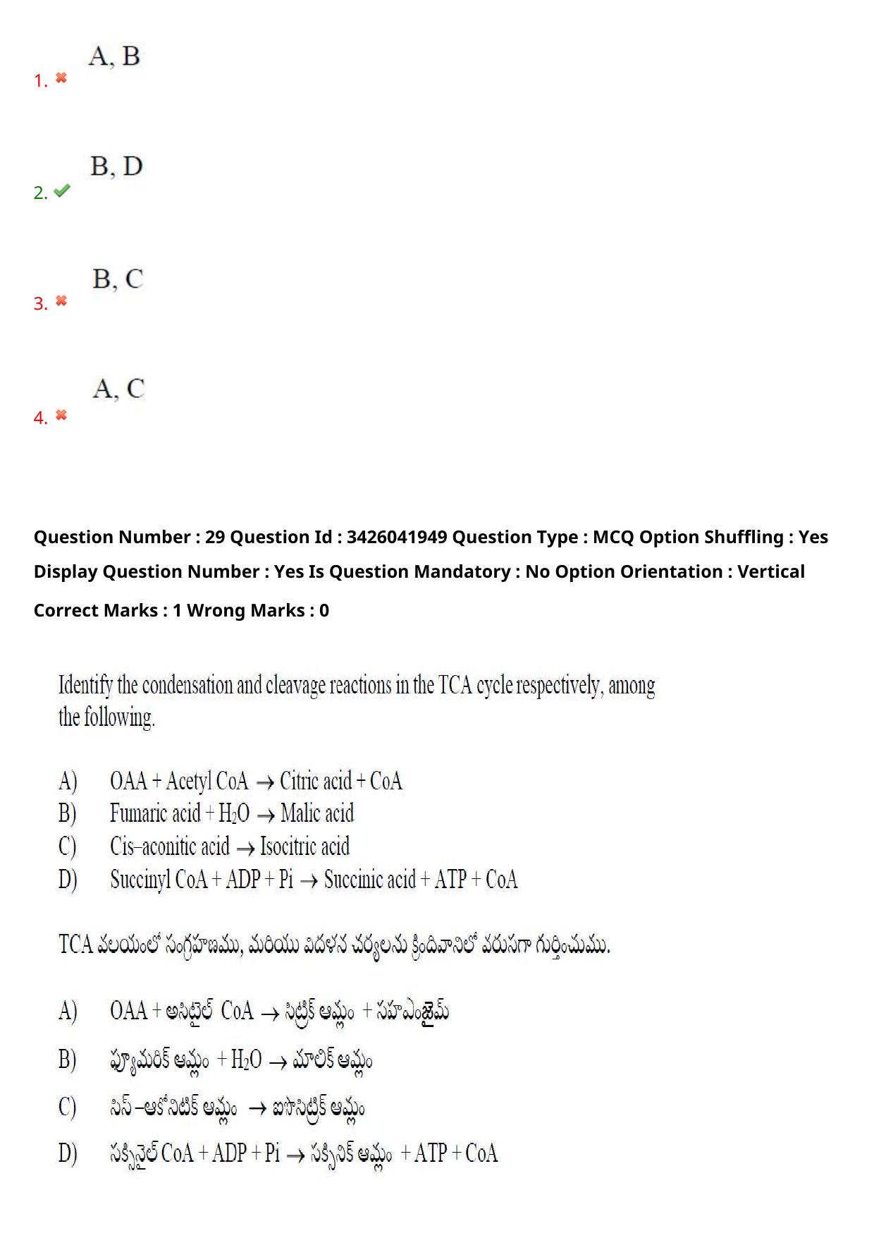 TS EAMCET 2021 Agriculture and Medical Question Paper with Key (9 August 2021 Afternoon (English & Telugu)) - Page 39