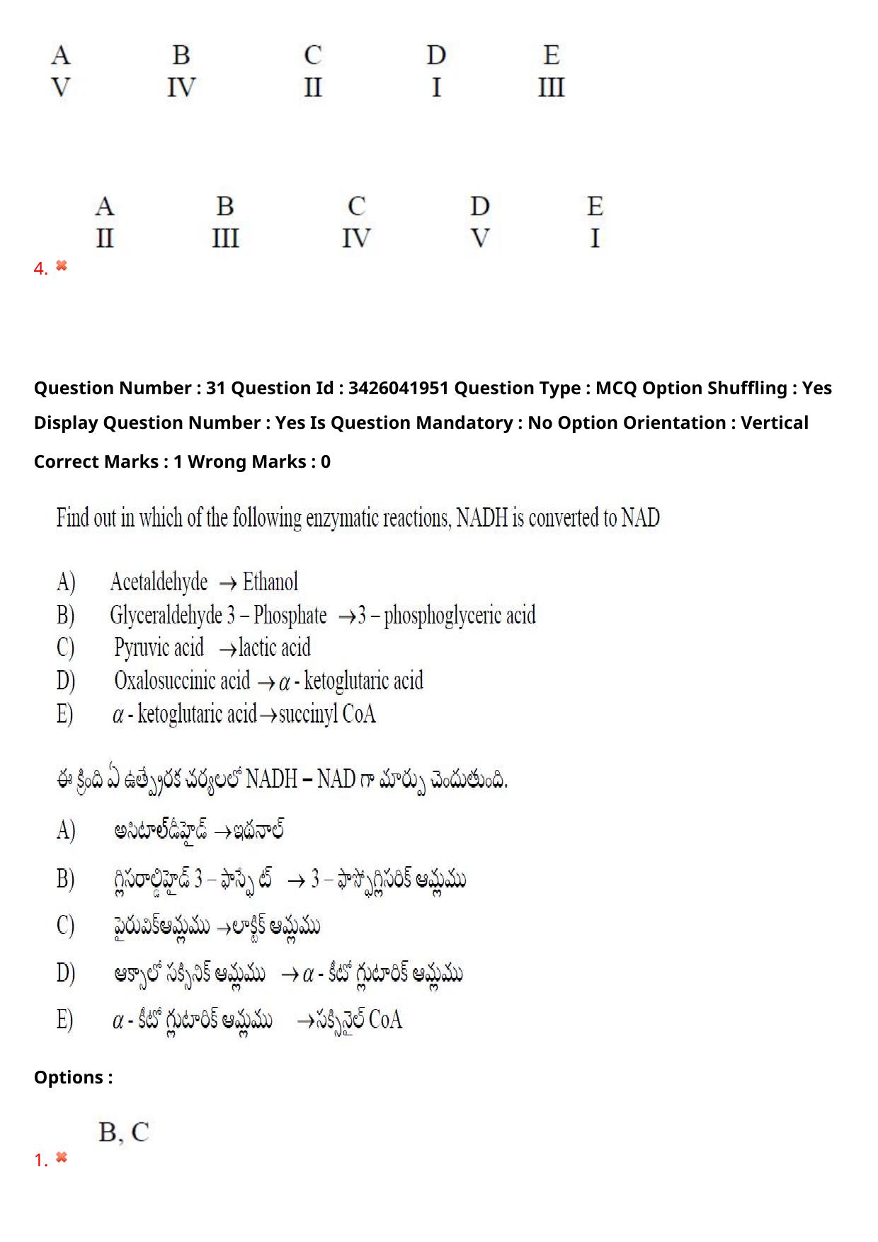 TS EAMCET 2021 Agriculture and Medical Question Paper with Key (9 August 2021 Afternoon (English & Telugu)) - Page 42