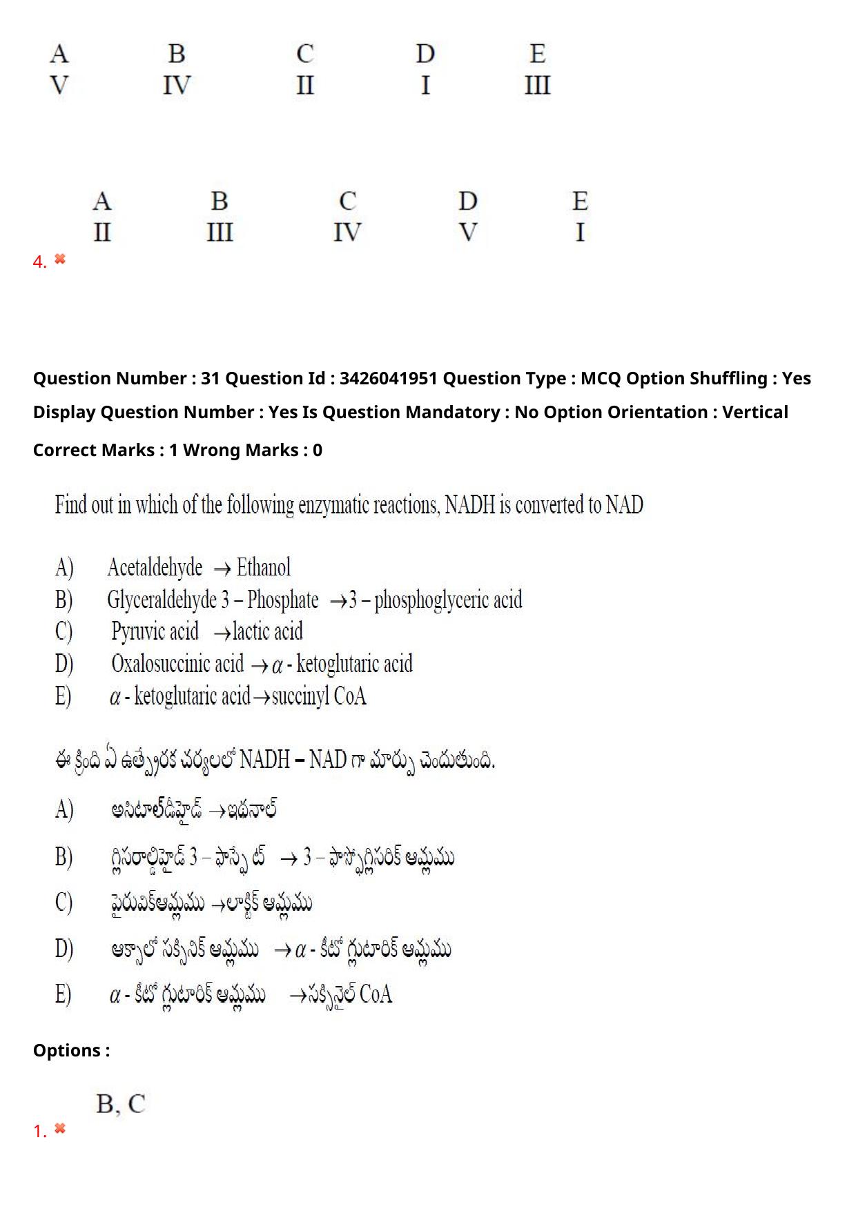 TS EAMCET 2021 Agriculture and Medical Question Paper with Key (9 August 2021 Afternoon (English & Telugu)) - Page 42