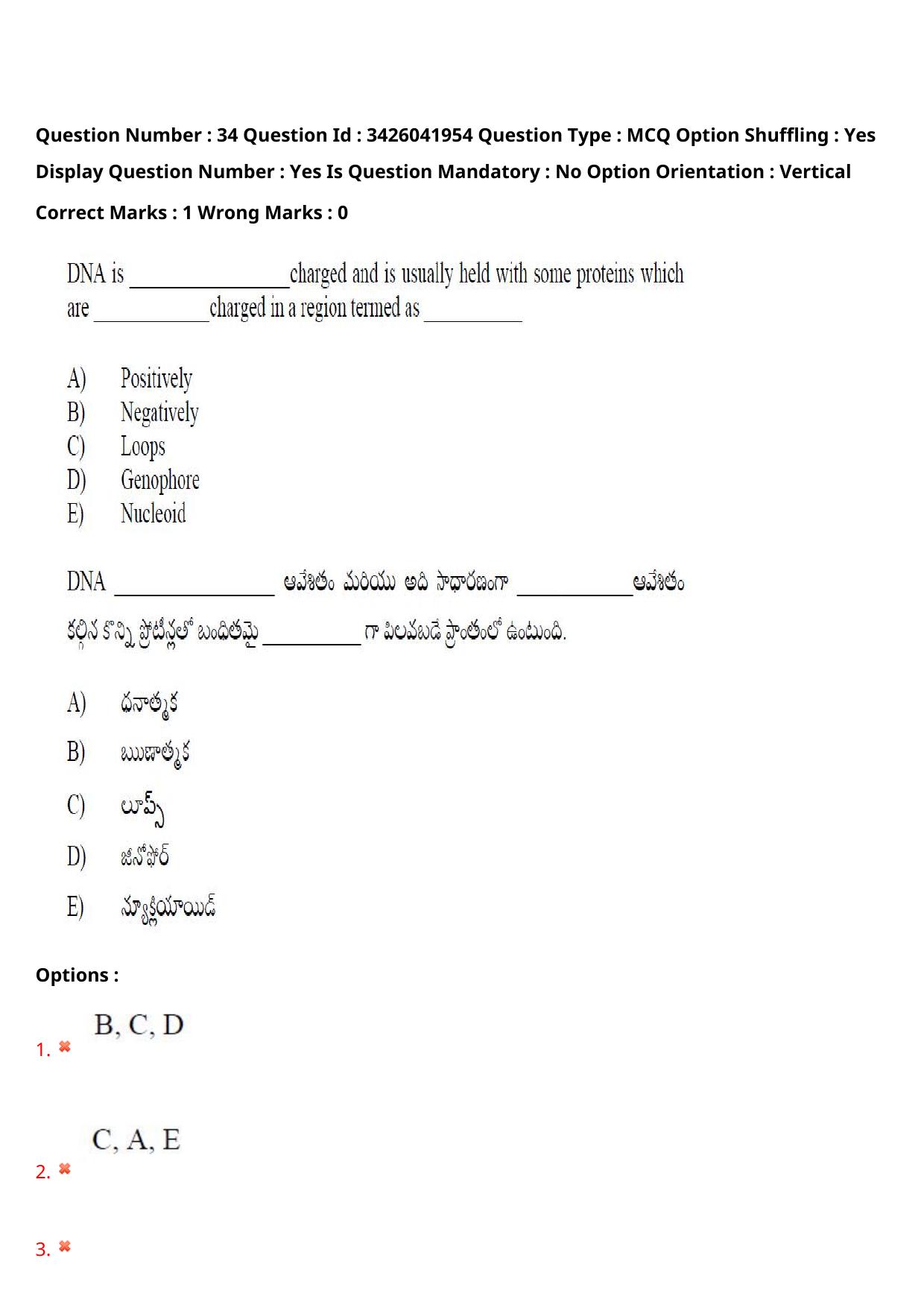 TS EAMCET 2021 Agriculture and Medical Question Paper with Key (9 August 2021 Afternoon (English & Telugu)) - Page 46