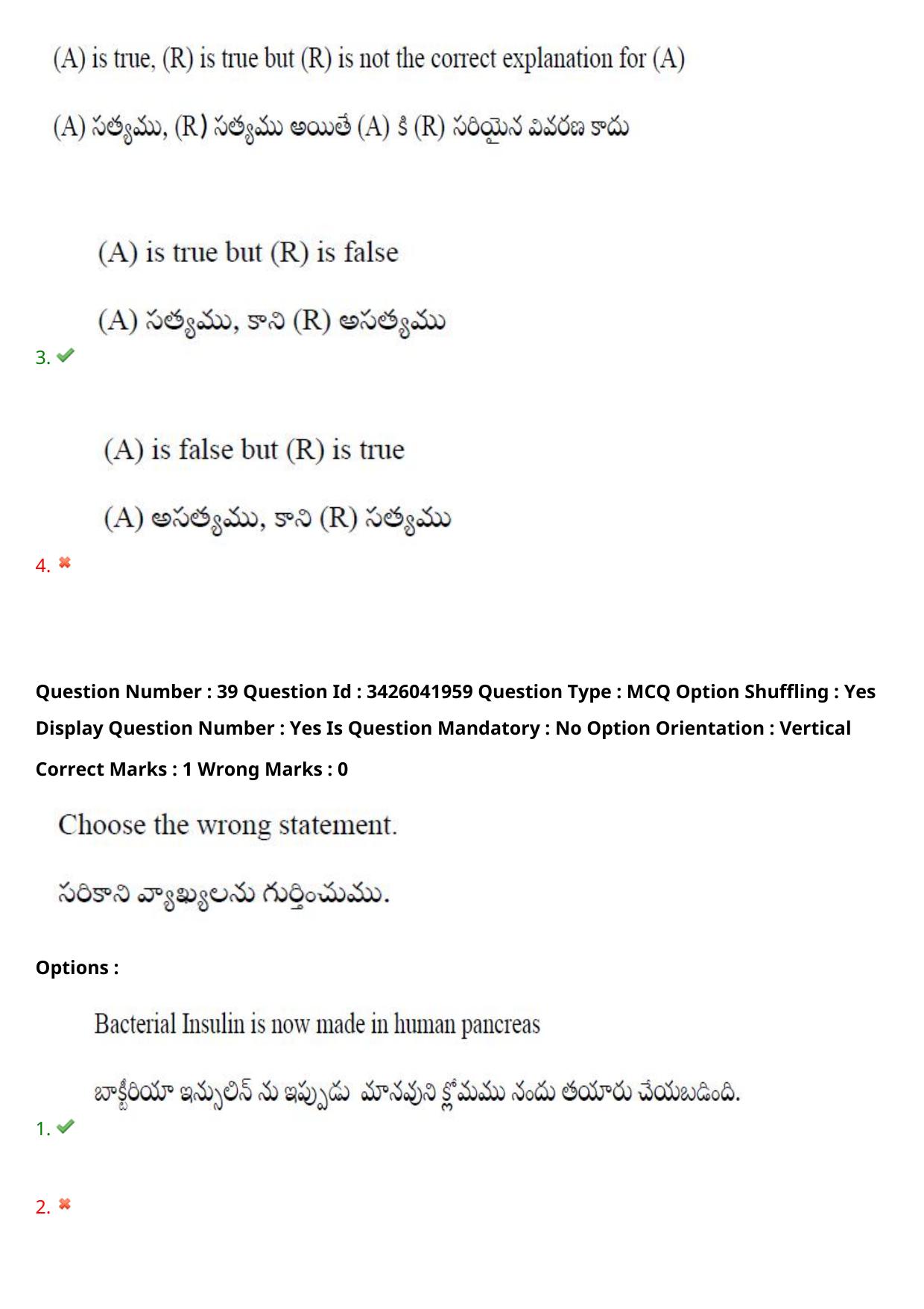 TS EAMCET 2021 Agriculture and Medical Question Paper with Key (9 August 2021 Afternoon (English & Telugu)) - Page 51
