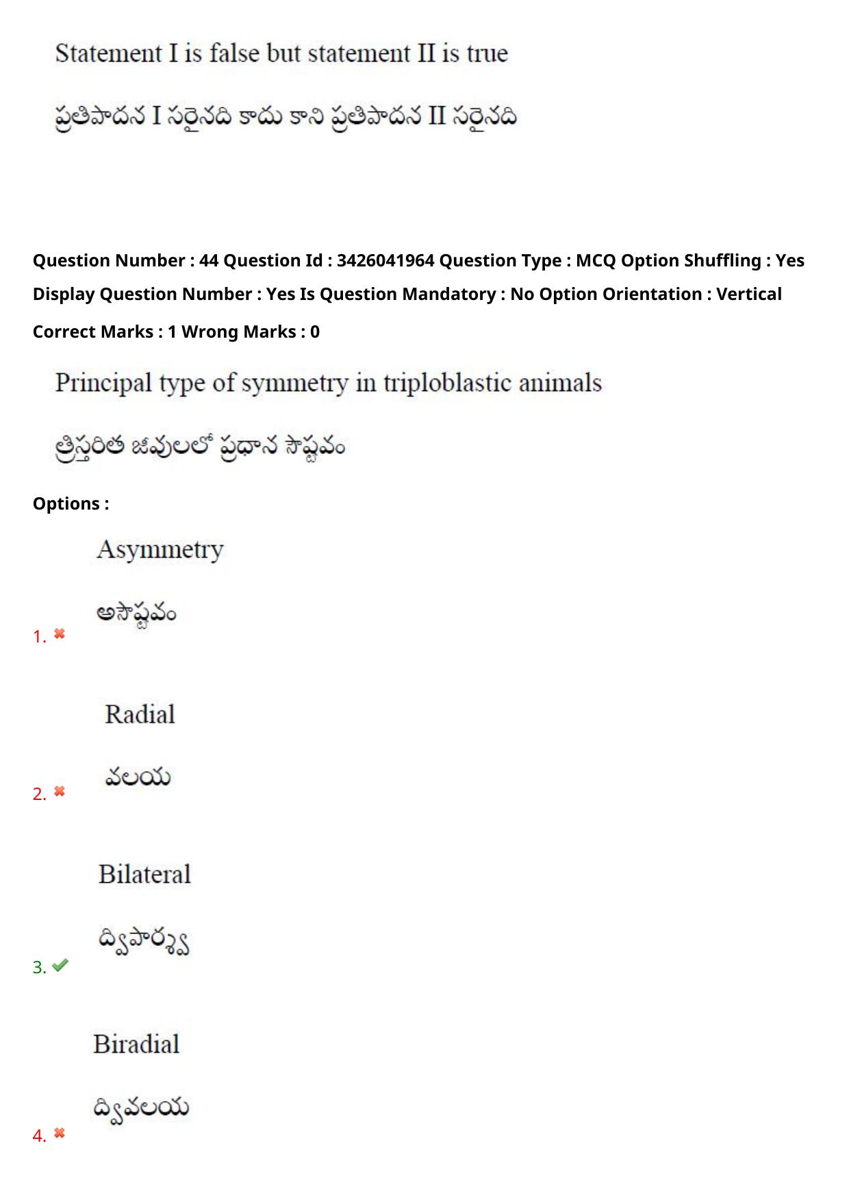 TS EAMCET 2021 Agriculture and Medical Question Paper with Key (9 August 2021 Afternoon (English & Telugu)) - Page 58