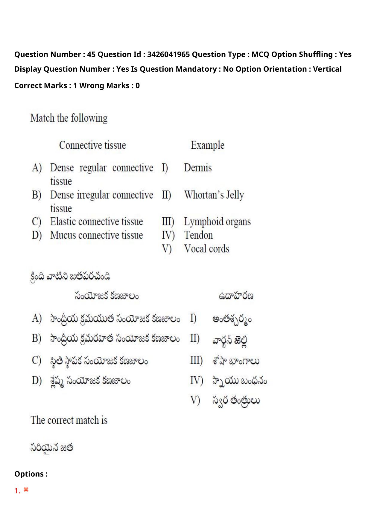 TS EAMCET 2021 Agriculture and Medical Question Paper with Key (9 August 2021 Afternoon (English & Telugu)) - Page 59
