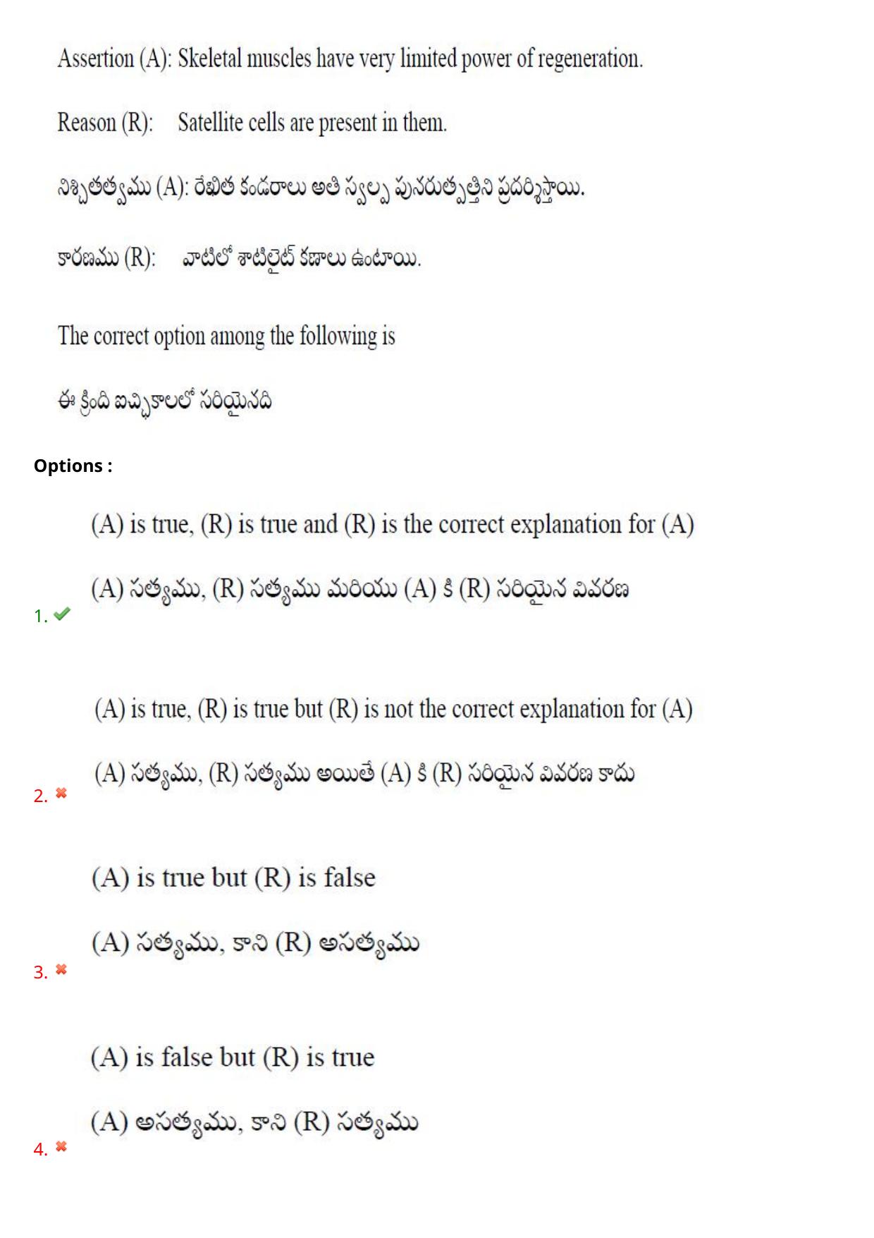 TS EAMCET 2021 Agriculture and Medical Question Paper with Key (9 August 2021 Afternoon (English & Telugu)) - Page 61