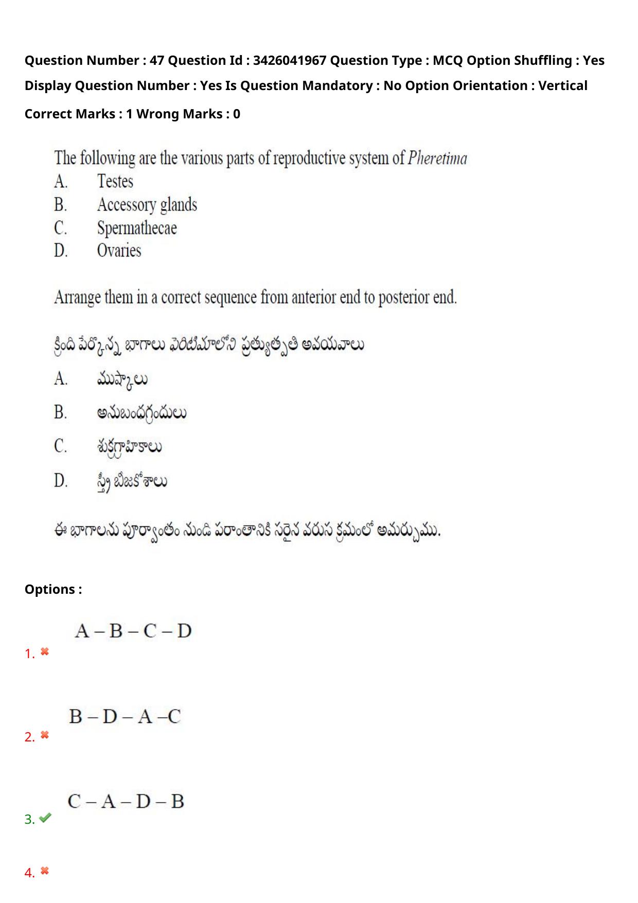 TS EAMCET 2021 Agriculture and Medical Question Paper with Key (9 August 2021 Afternoon (English & Telugu)) - Page 62