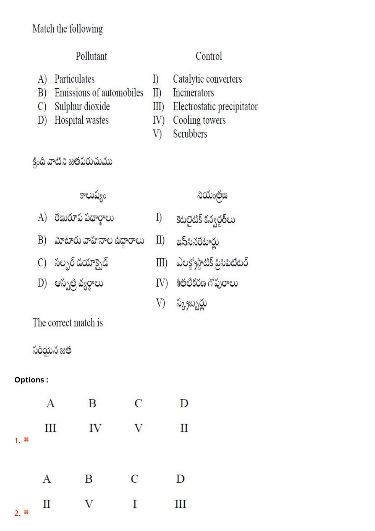 TS EAMCET 2021 Agriculture and Medical Question Paper with Key (9 August 2021 Afternoon (English & Telugu)) - Page 78
