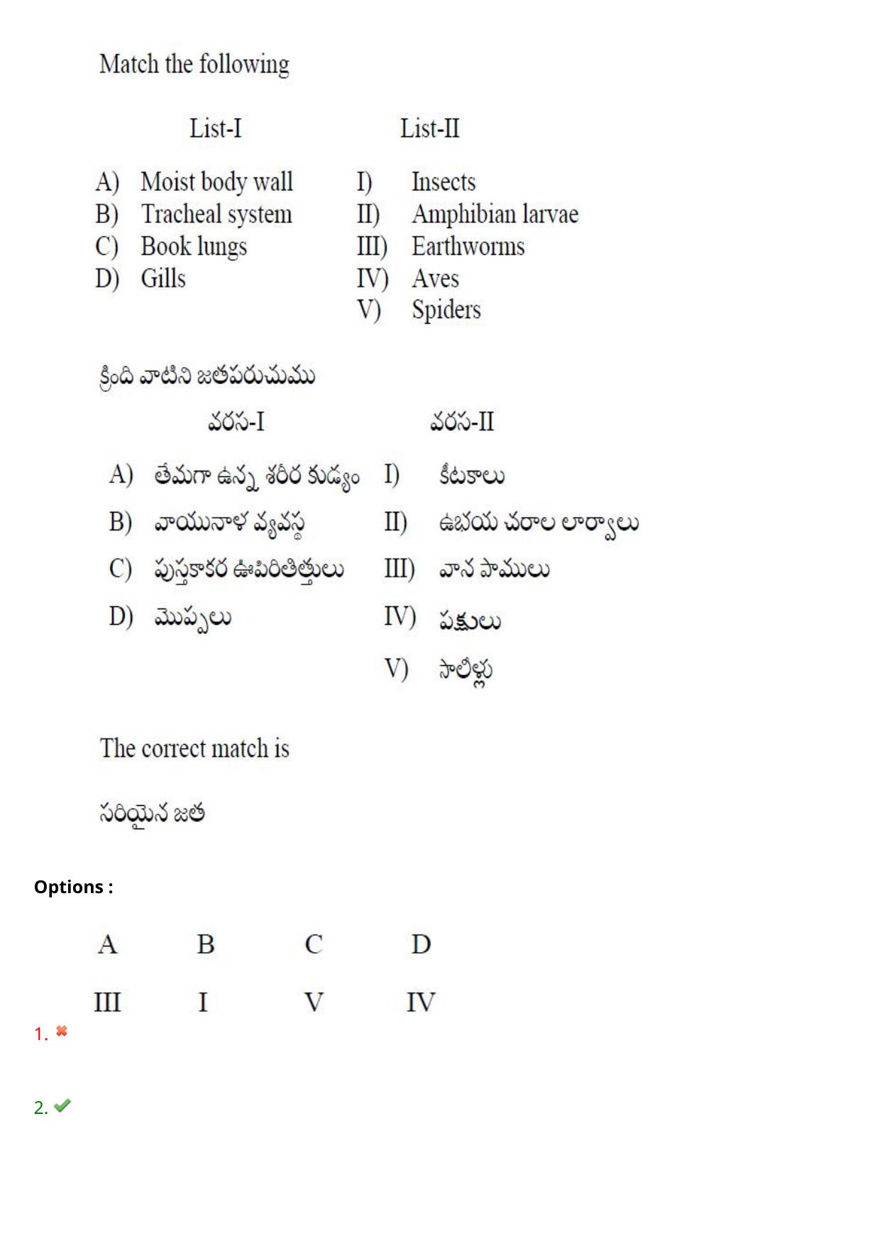 TS EAMCET 2021 Agriculture and Medical Question Paper with Key (9 August 2021 Afternoon (English & Telugu)) - Page 80