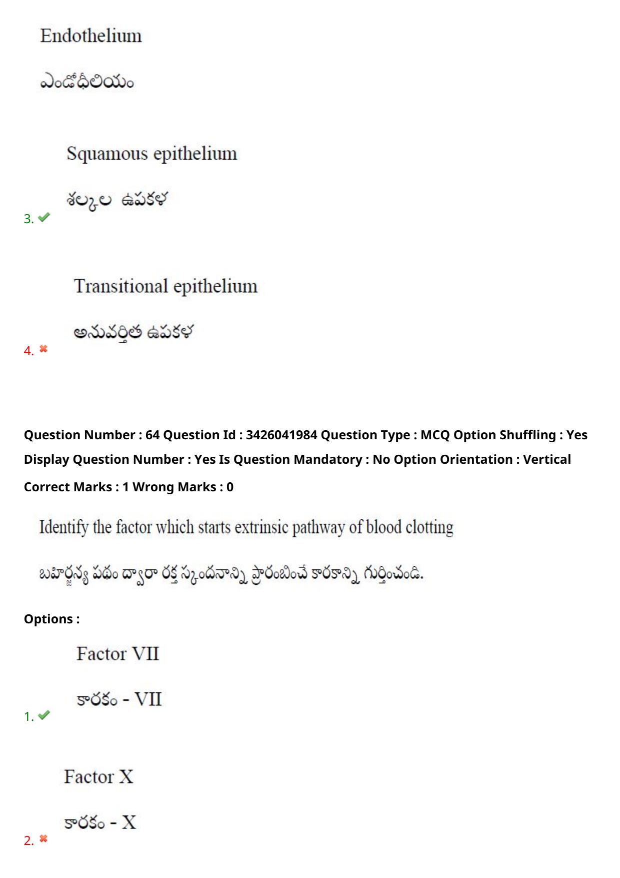 TS EAMCET 2021 Agriculture and Medical Question Paper with Key (9 August 2021 Afternoon (English & Telugu)) - Page 82