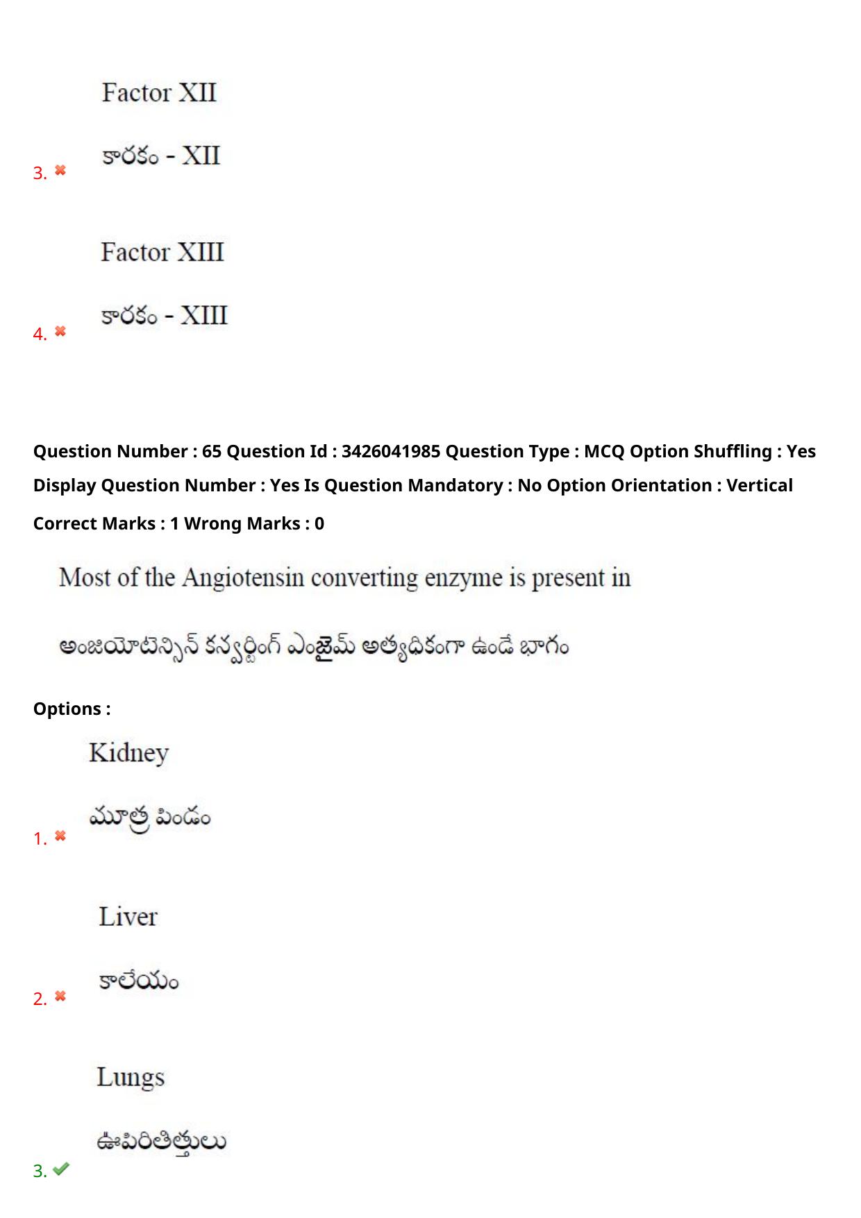 TS EAMCET 2021 Agriculture and Medical Question Paper with Key (9 August 2021 Afternoon (English & Telugu)) - Page 83