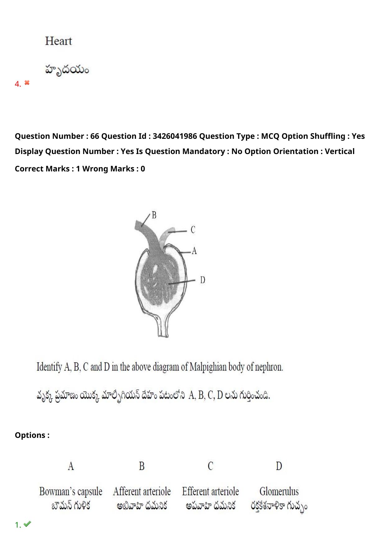 TS EAMCET 2021 Agriculture and Medical Question Paper with Key (9 August 2021 Afternoon (English & Telugu)) - Page 84