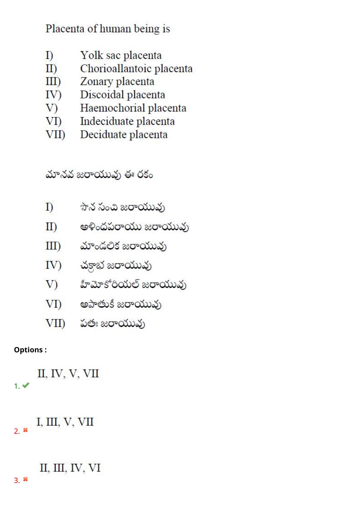 TS EAMCET 2021 Agriculture and Medical Question Paper with Key (9 August 2021 Afternoon (English & Telugu)) - Page 94