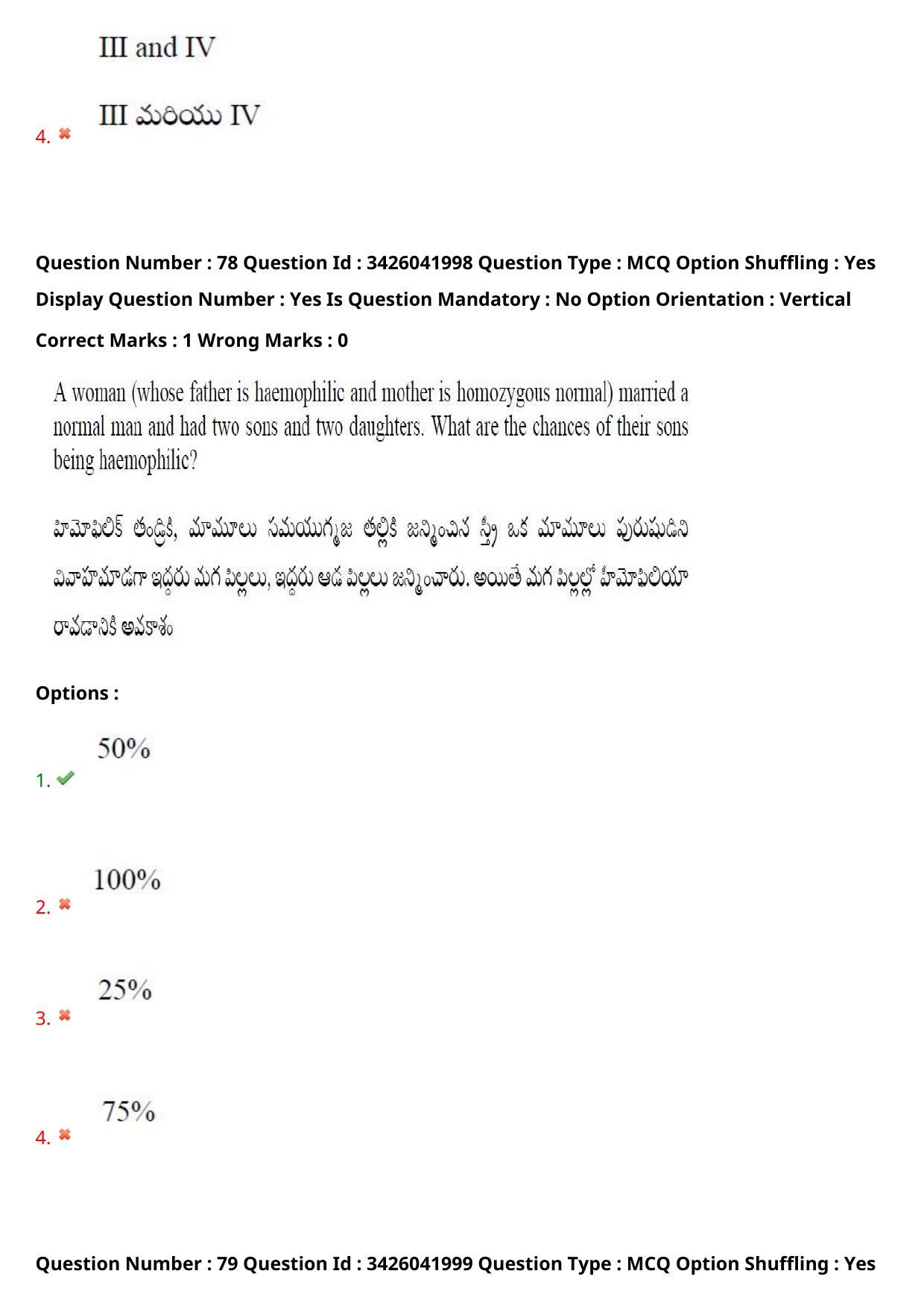 TS EAMCET 2021 Agriculture and Medical Question Paper with Key (9 August 2021 Afternoon (English & Telugu)) - Page 98