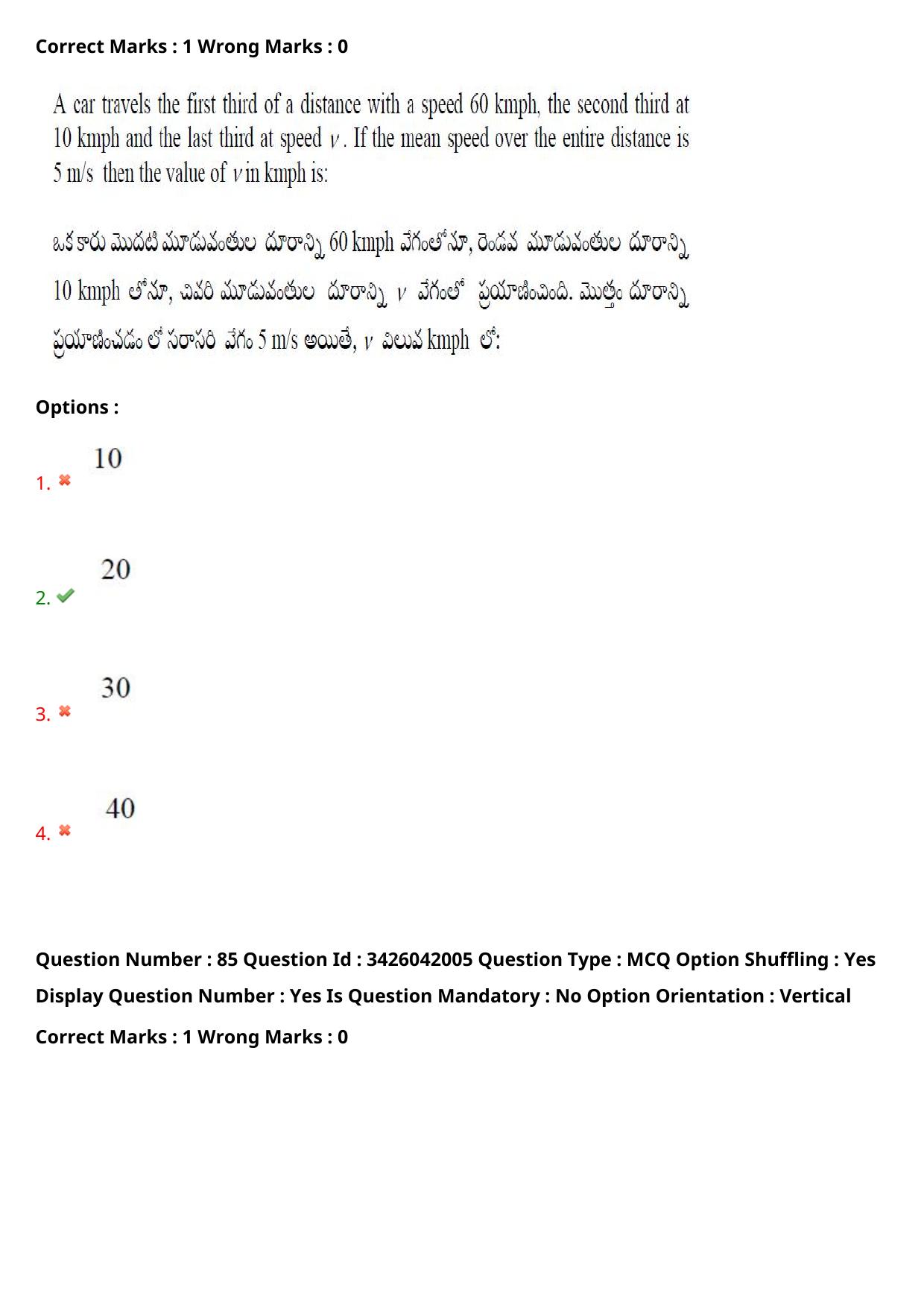 TS EAMCET 2021 Agriculture and Medical Question Paper with Key (9 August 2021 Afternoon (English & Telugu)) - Page 105