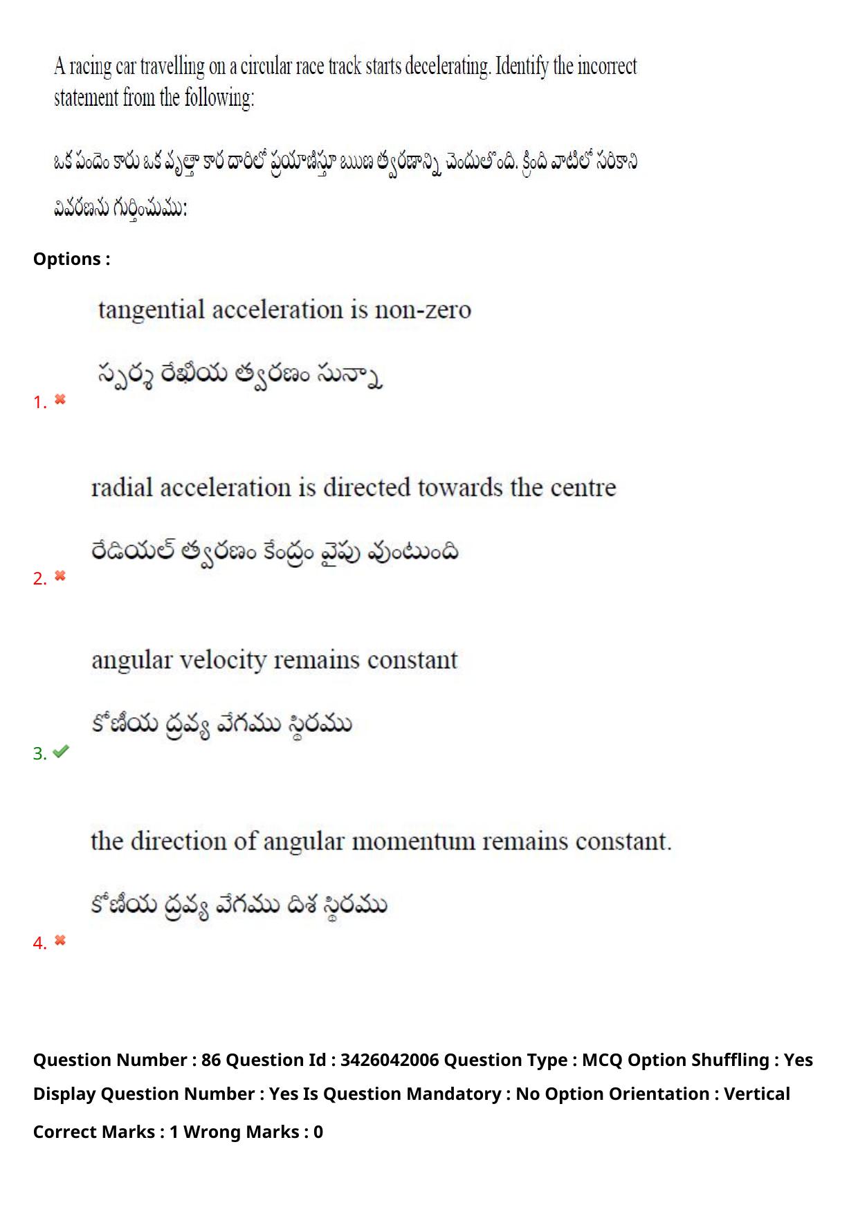 TS EAMCET 2021 Agriculture and Medical Question Paper with Key (9 August 2021 Afternoon (English & Telugu)) - Page 106