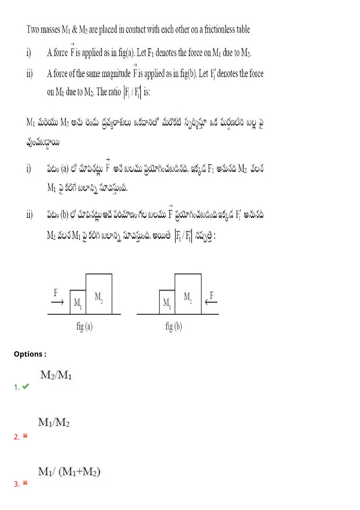 TS EAMCET 2021 Agriculture and Medical Question Paper with Key (9 August 2021 Afternoon (English & Telugu)) - Page 109