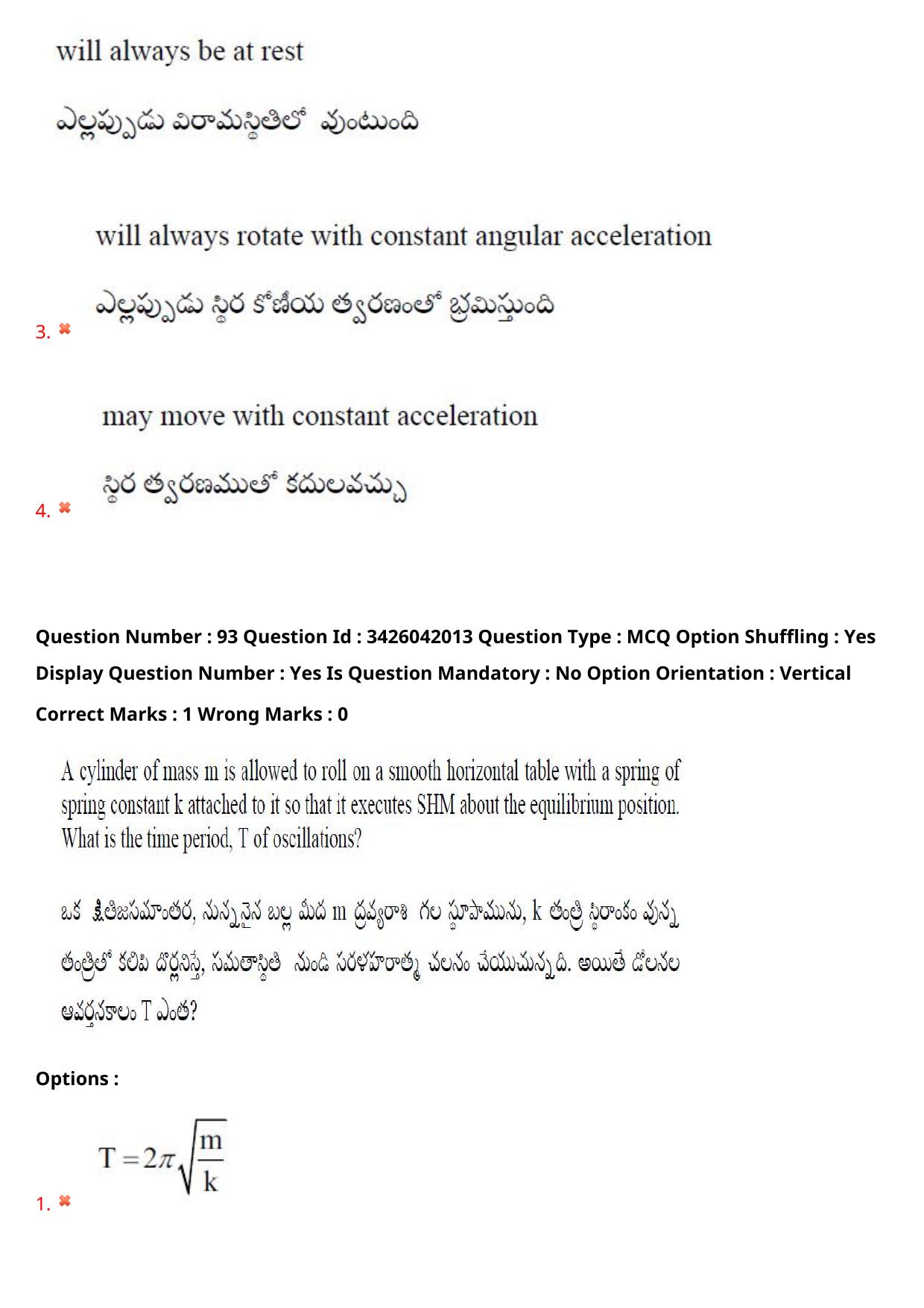 TS EAMCET 2021 Agriculture and Medical Question Paper with Key (9 August 2021 Afternoon (English & Telugu)) - Page 114