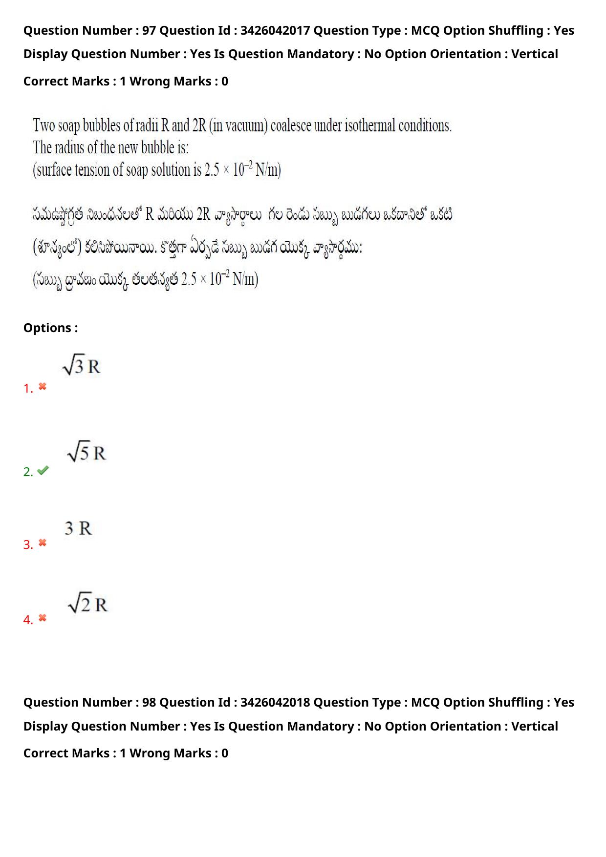 TS EAMCET 2021 Agriculture and Medical Question Paper with Key (9 August 2021 Afternoon (English & Telugu)) - Page 119