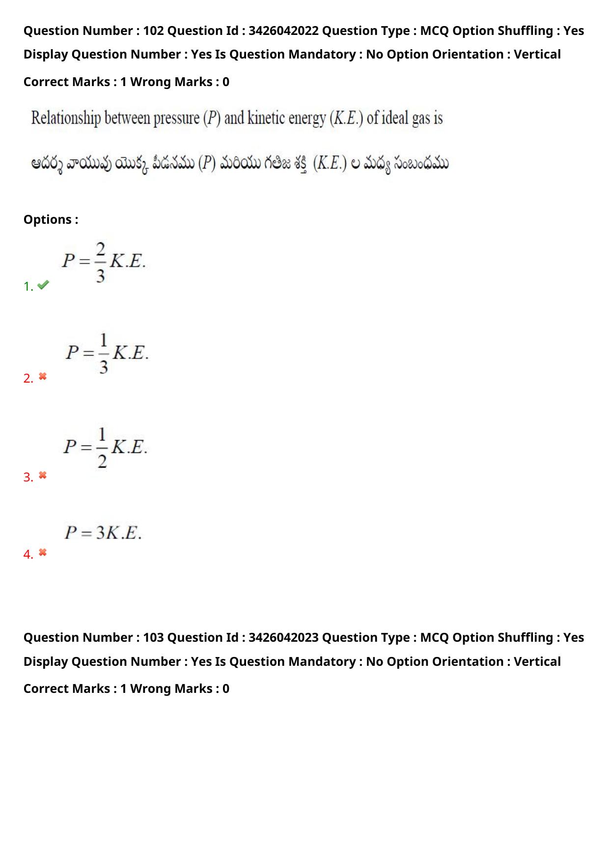 TS EAMCET 2021 Agriculture and Medical Question Paper with Key (9 August 2021 Afternoon (English & Telugu)) - Page 124