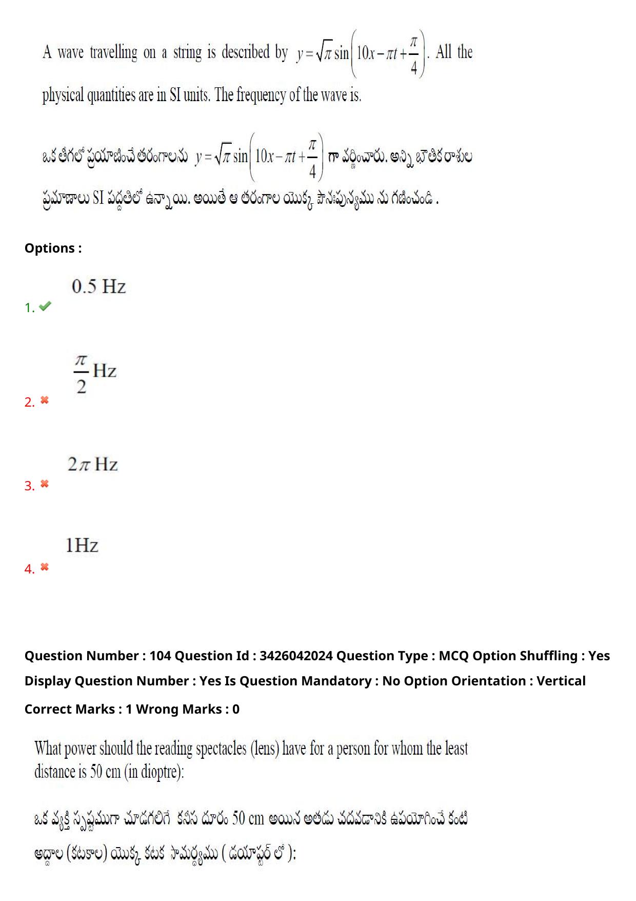 TS EAMCET 2021 Agriculture and Medical Question Paper with Key (9 August 2021 Afternoon (English & Telugu)) - Page 125