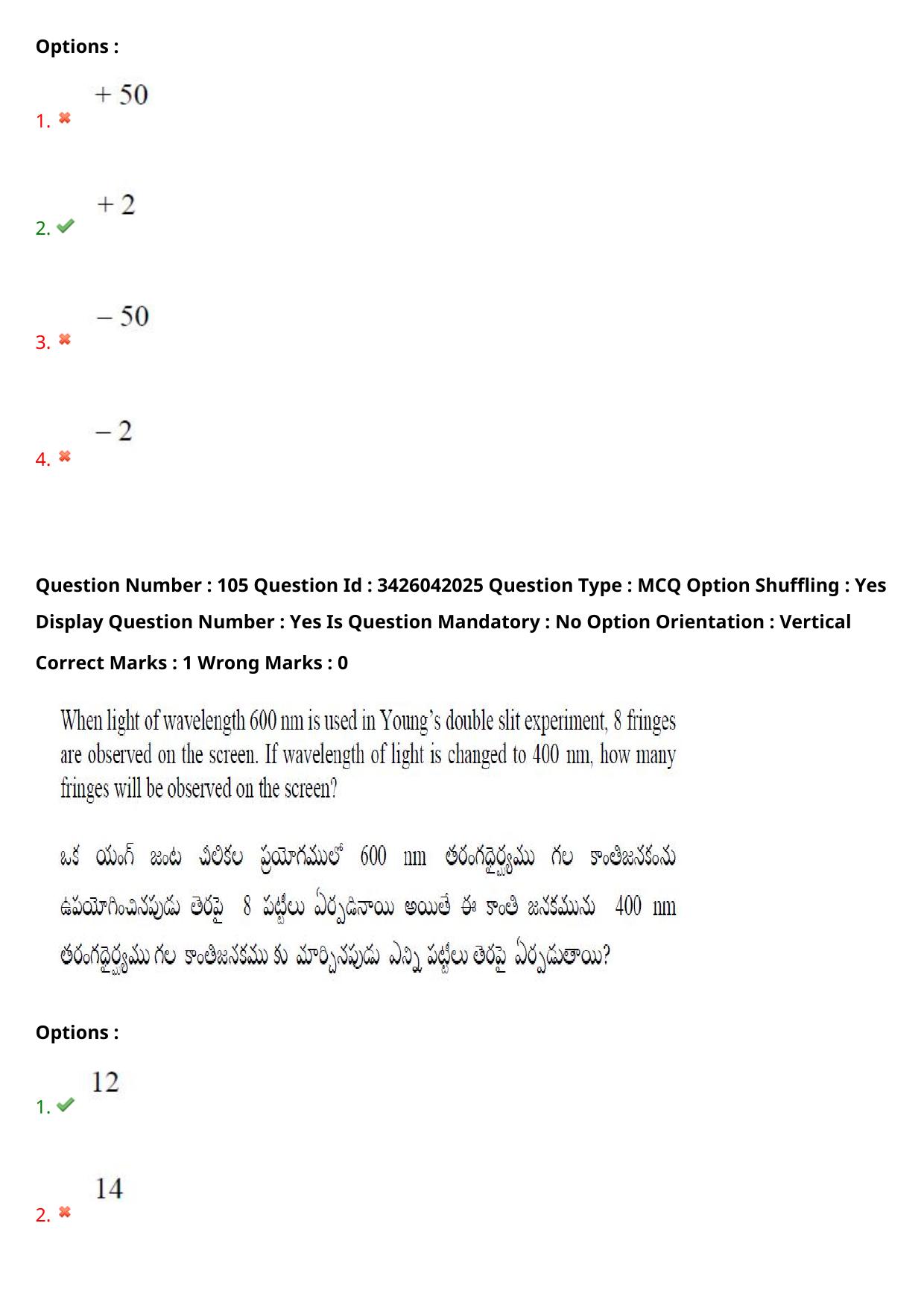 TS EAMCET 2021 Agriculture and Medical Question Paper with Key (9 August 2021 Afternoon (English & Telugu)) - Page 126