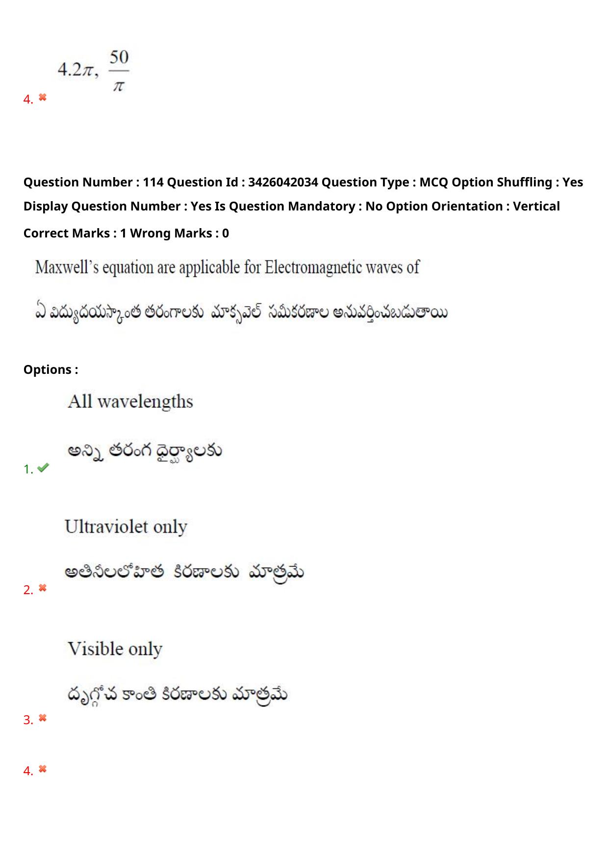 TS EAMCET 2021 Agriculture and Medical Question Paper with Key (9 August 2021 Afternoon (English & Telugu)) - Page 135
