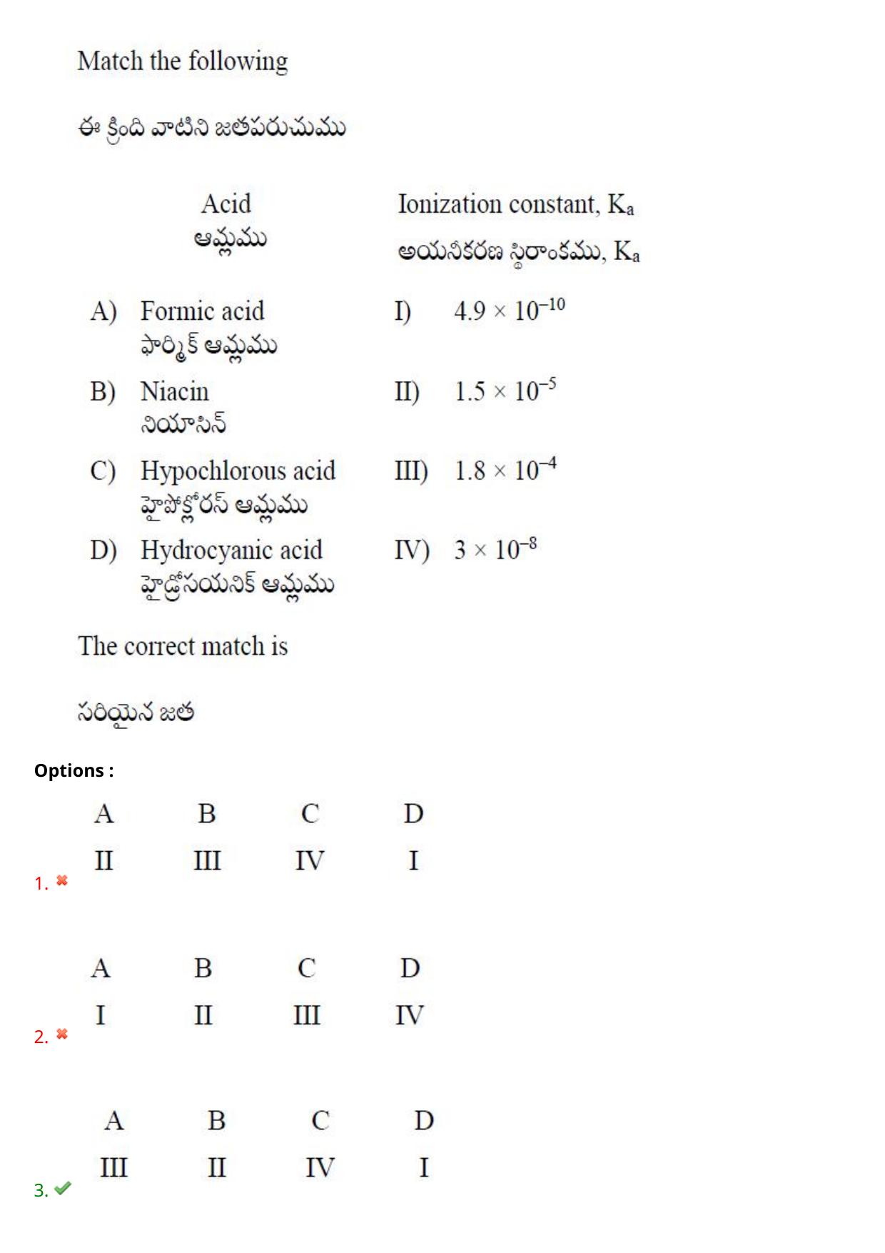 TS EAMCET 2021 Agriculture and Medical Question Paper with Key (9 August 2021 Afternoon (English & Telugu)) - Page 153
