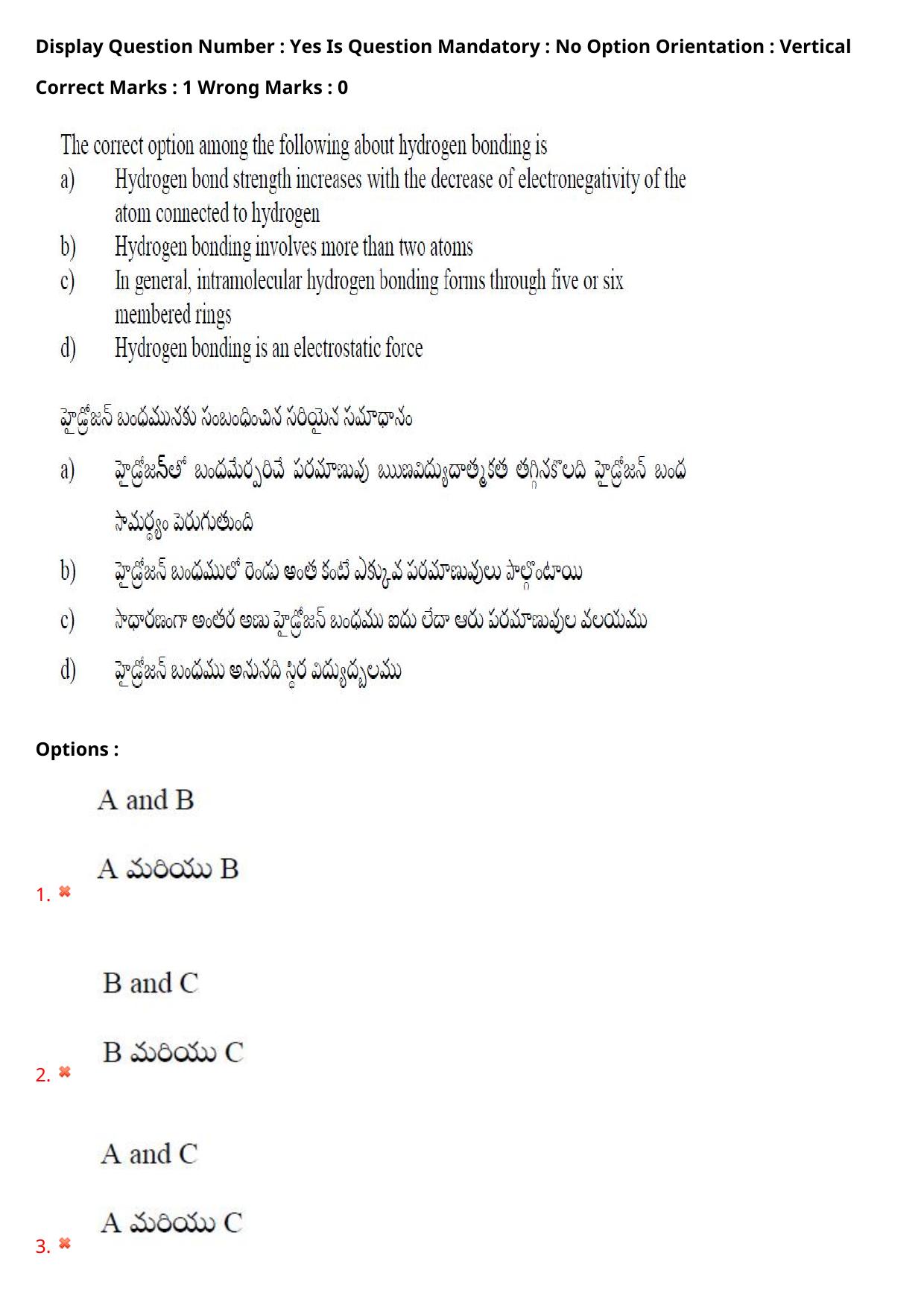 TS EAMCET 2021 Agriculture and Medical Question Paper with Key (9 August 2021 Afternoon (English & Telugu)) - Page 158