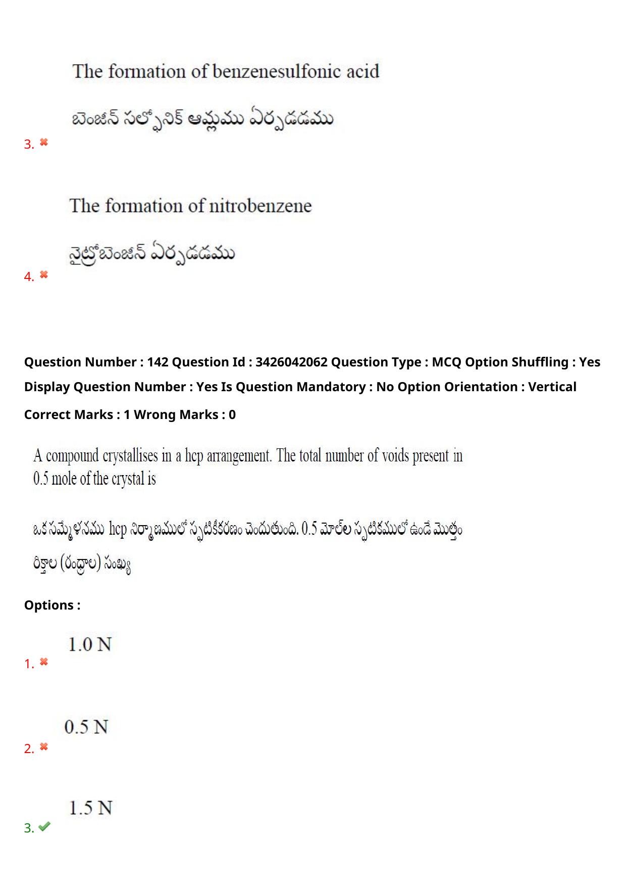 TS EAMCET 2021 Agriculture and Medical Question Paper with Key (9 August 2021 Afternoon (English & Telugu)) - Page 161