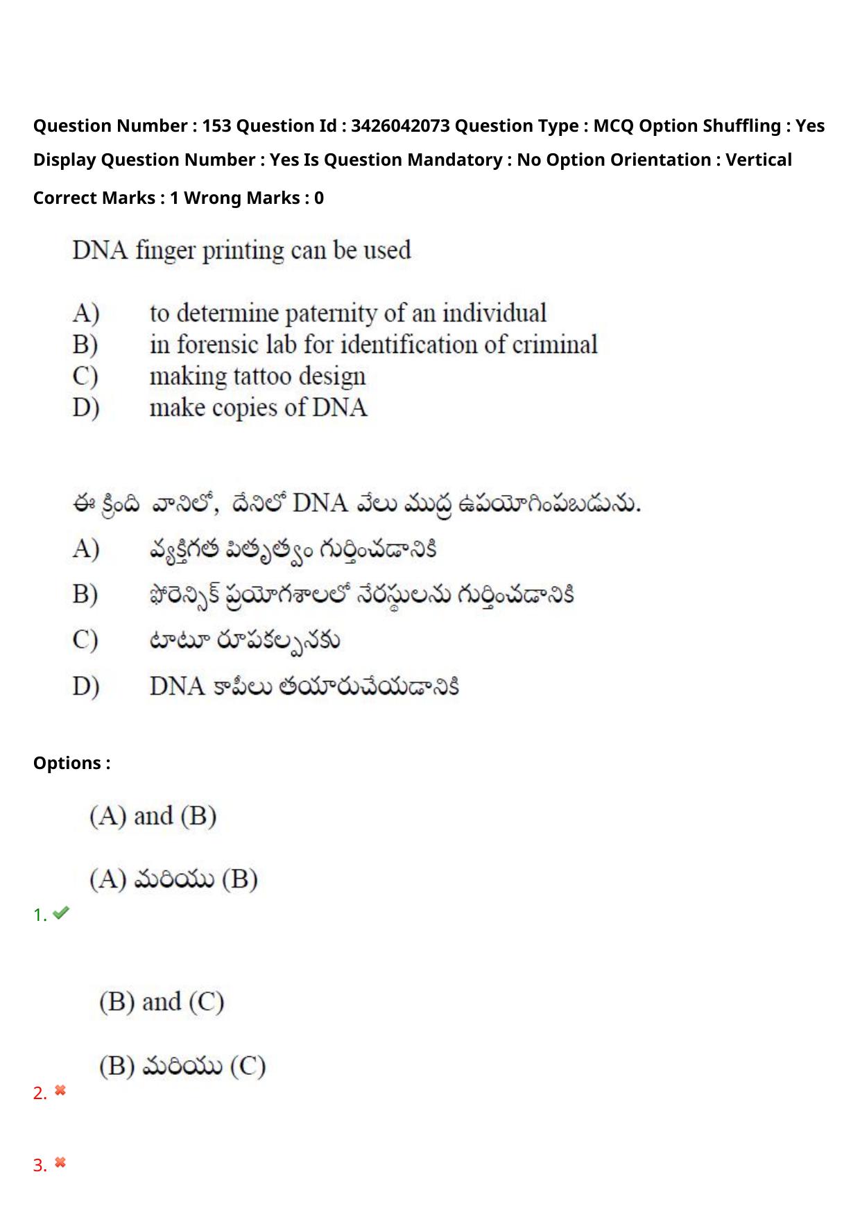 TS EAMCET 2021 Agriculture and Medical Question Paper with Key (9 August 2021 Afternoon (English & Telugu)) - Page 171