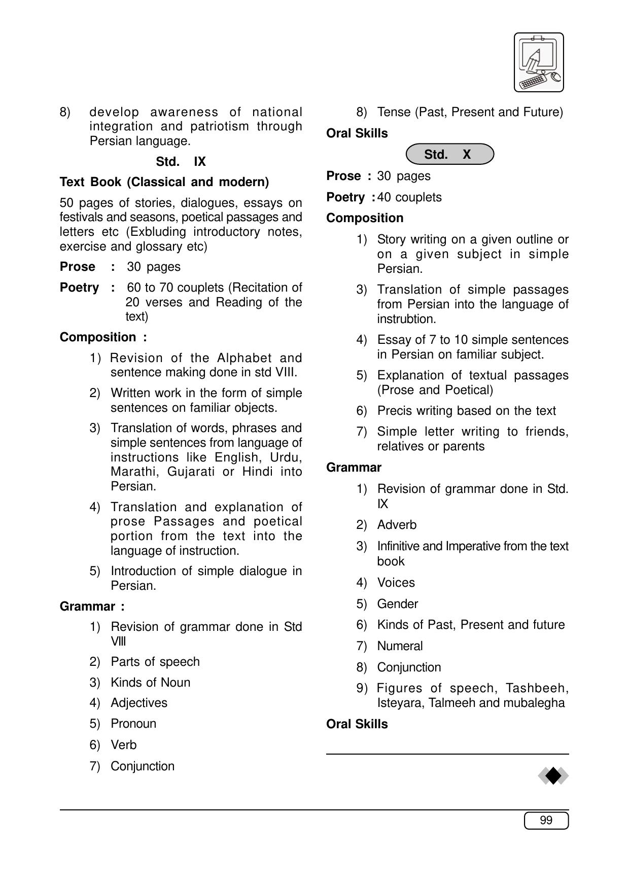Maharashtra SSC Persian Syllabus - Page 2