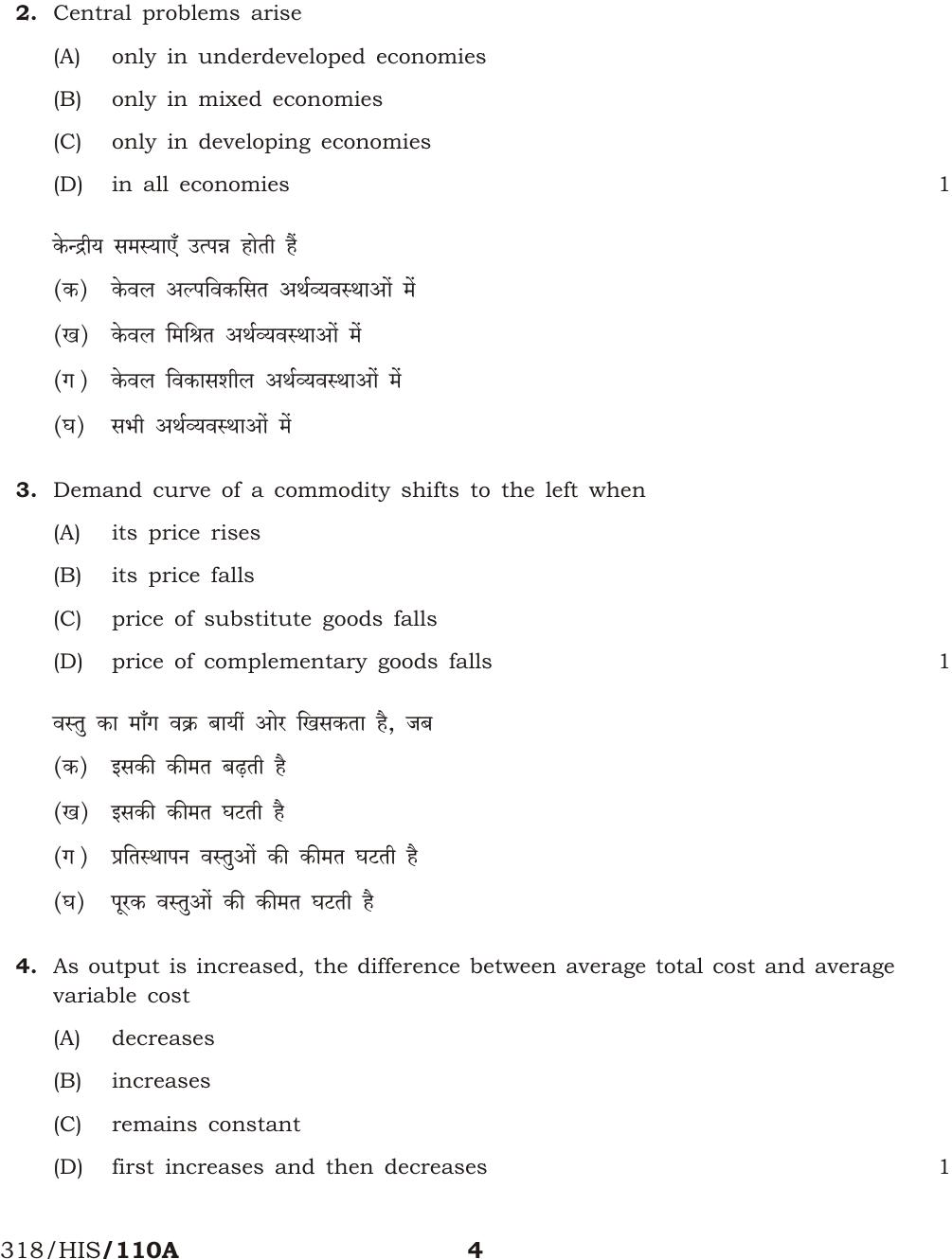 NIOS April 2017 Class 12 Economics Question Paper - Page 4