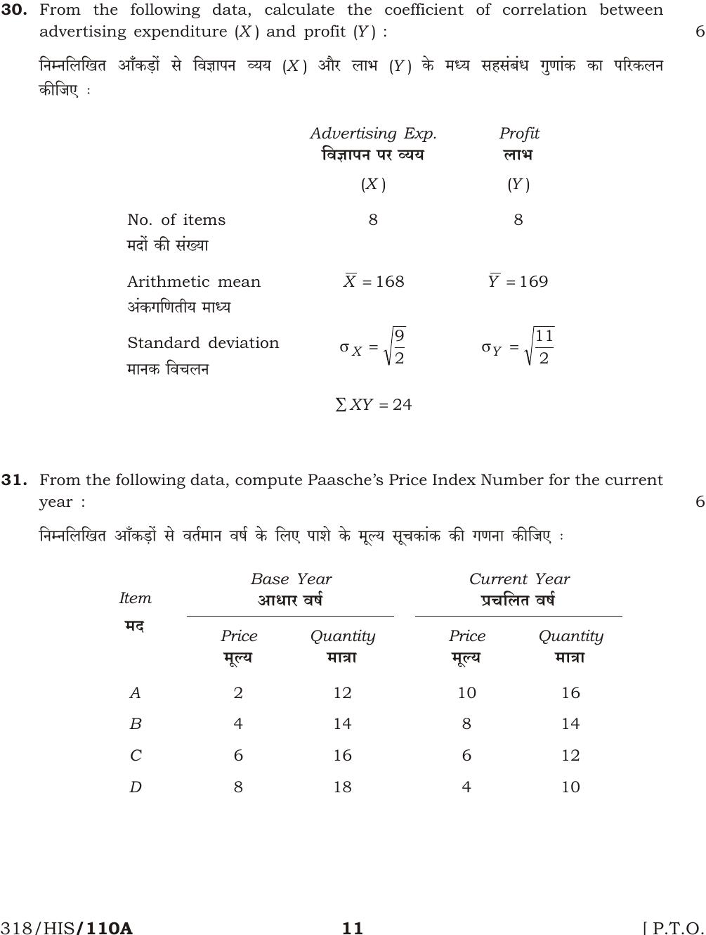 NIOS April 2017 Class 12 Economics Question Paper - Page 11