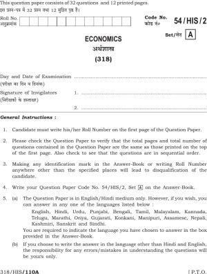 NIOS April 2017 Class 12 Economics Question Paper